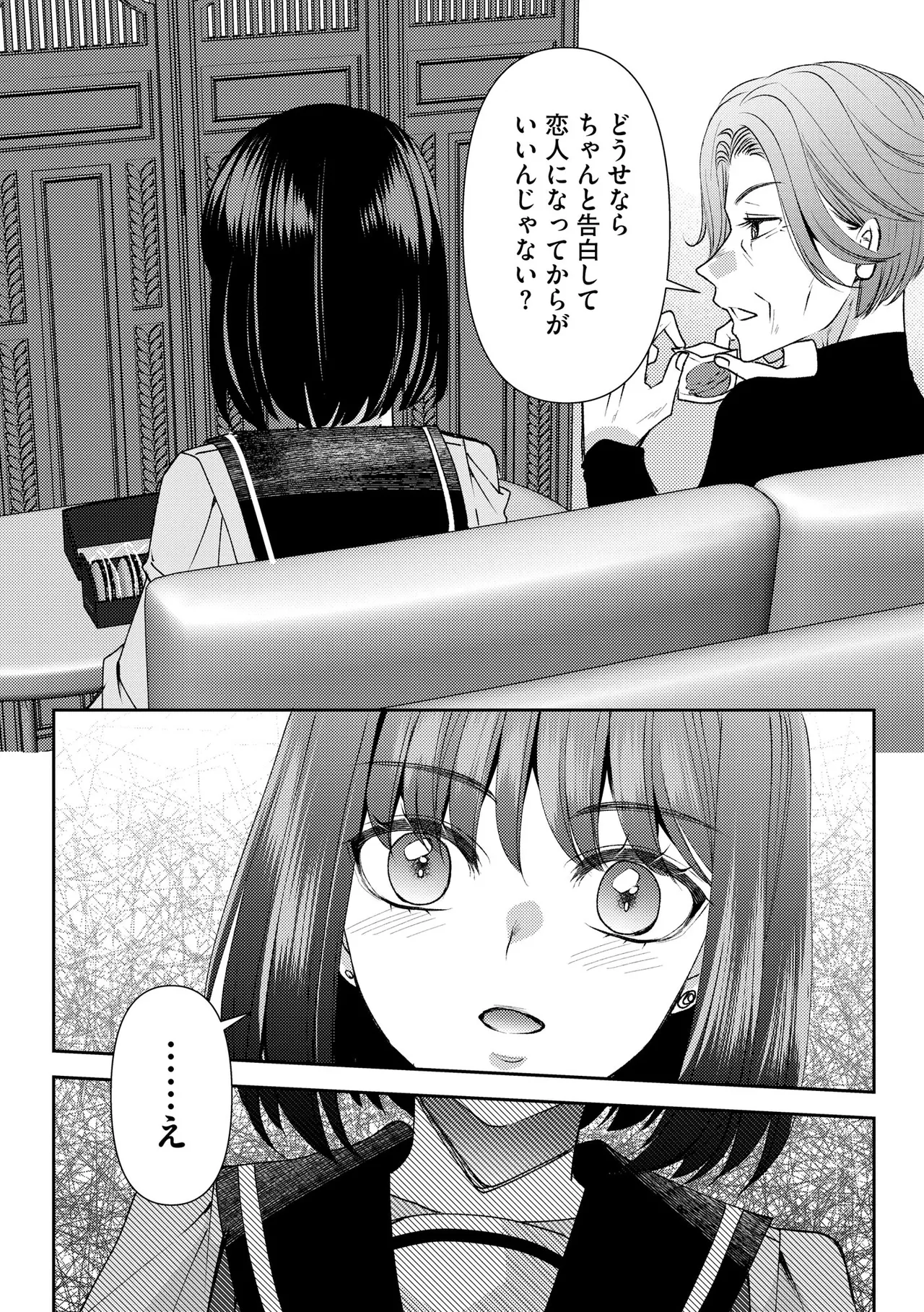 サイベリアplus Vol.40 Page.146