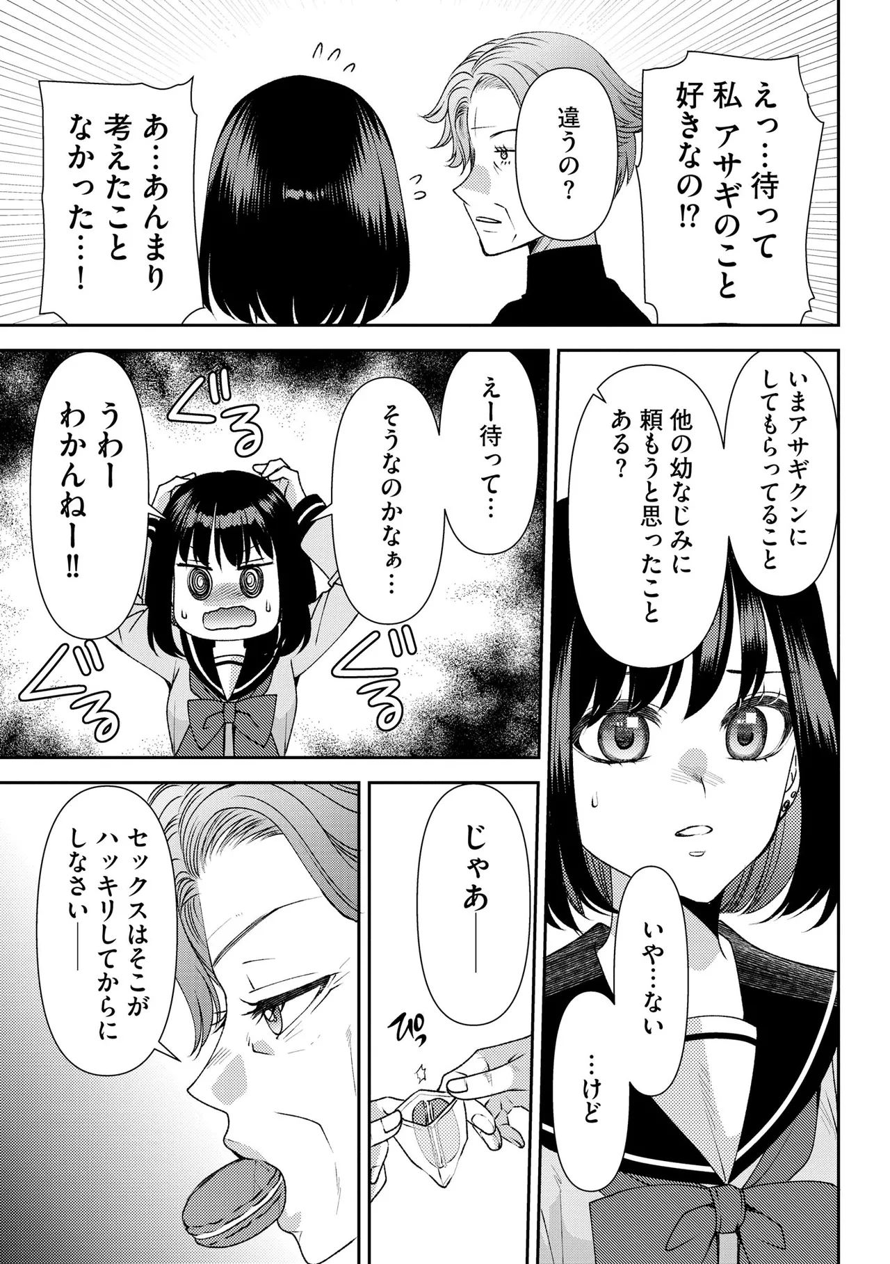 サイベリアplus Vol.40 Page.147