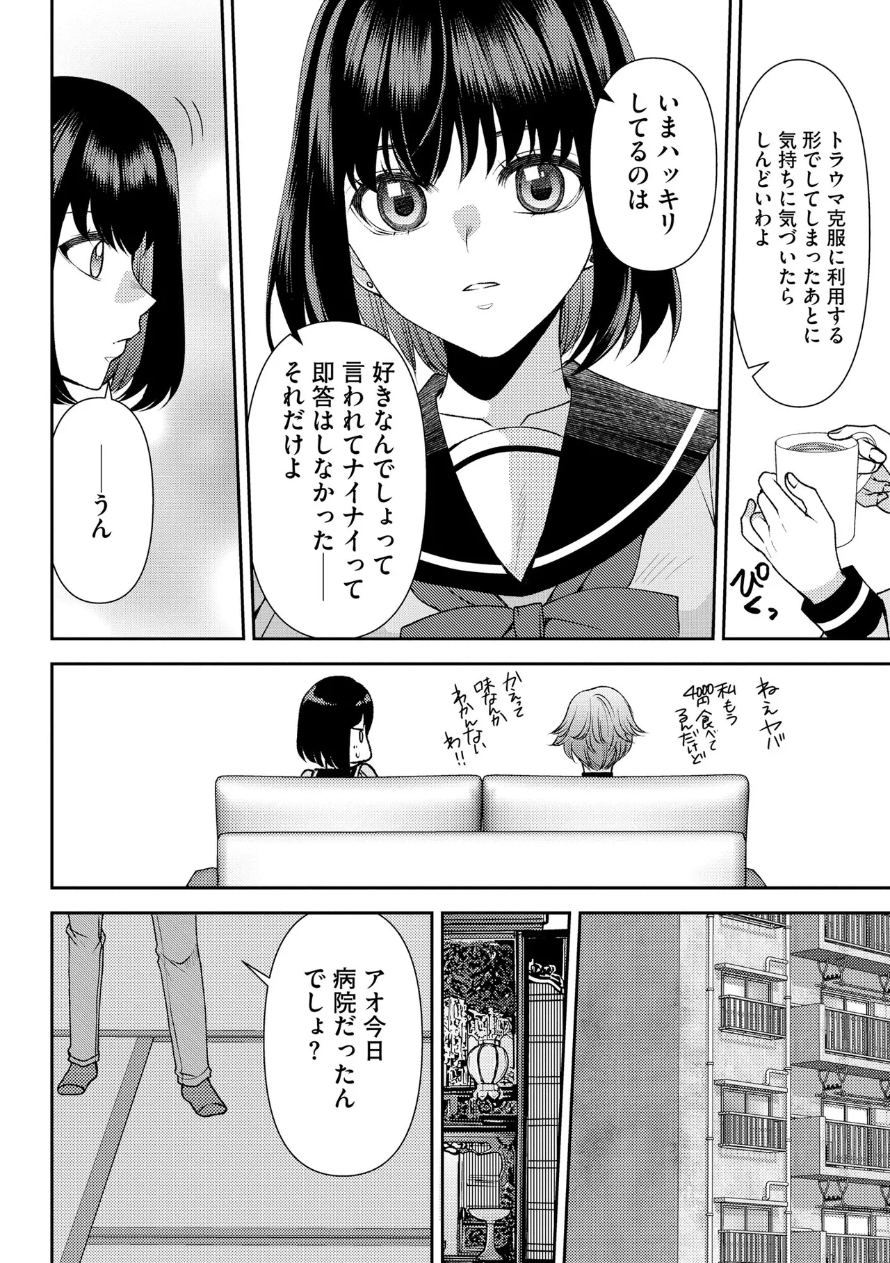 サイベリアplus Vol.40 Page.148