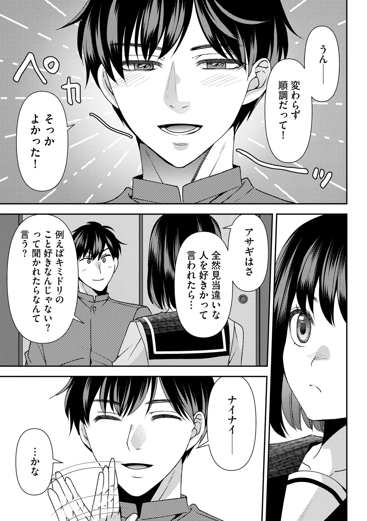 サイベリアplus Vol.40 Page.149