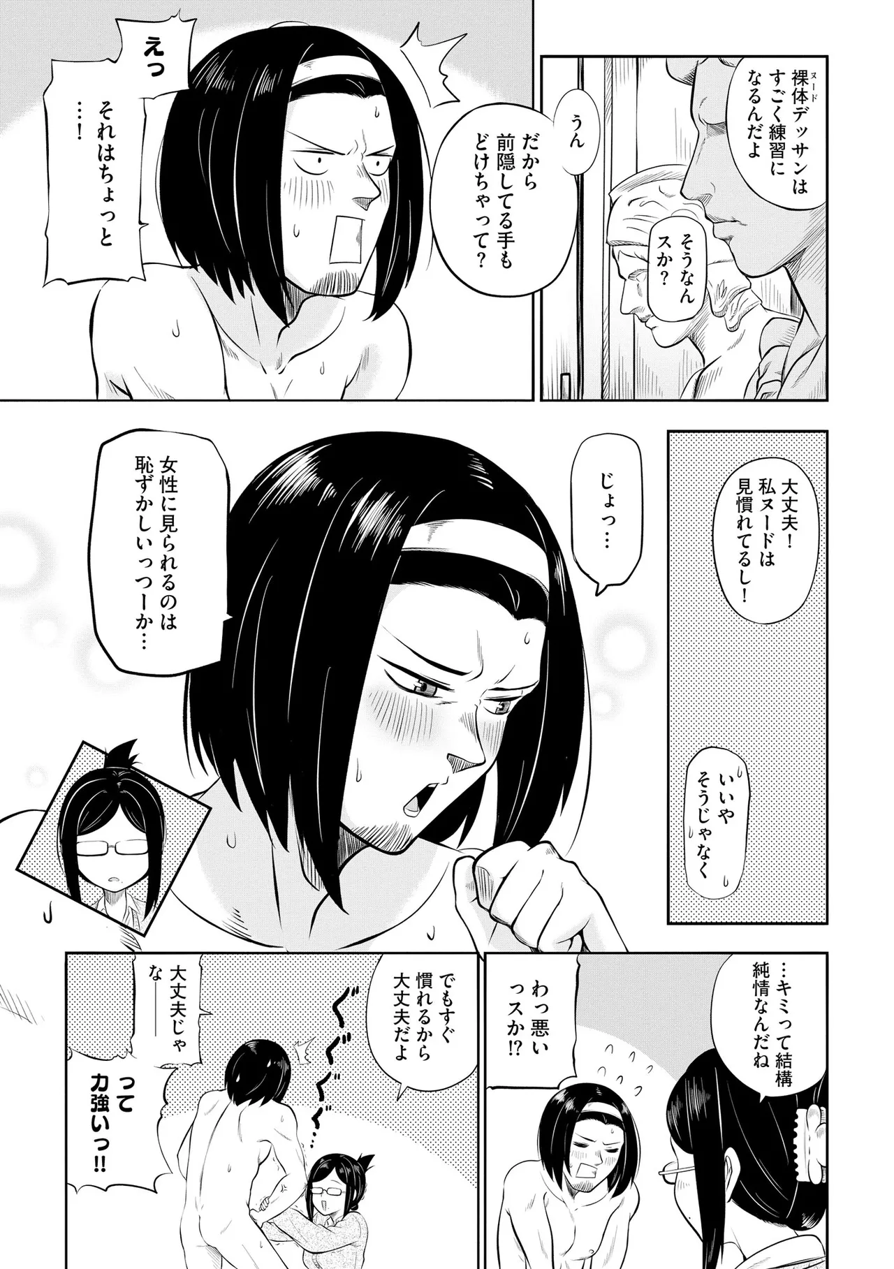 サイベリアplus Vol.40 Page.15