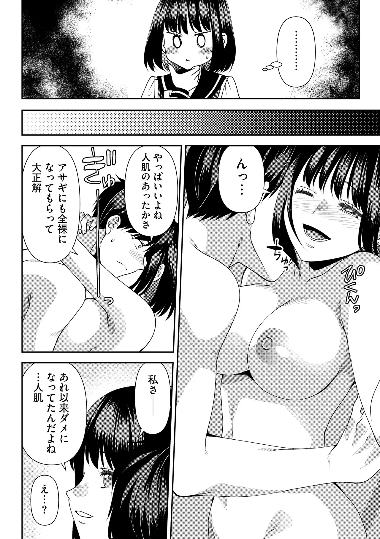 サイベリアplus Vol.40 Page.150