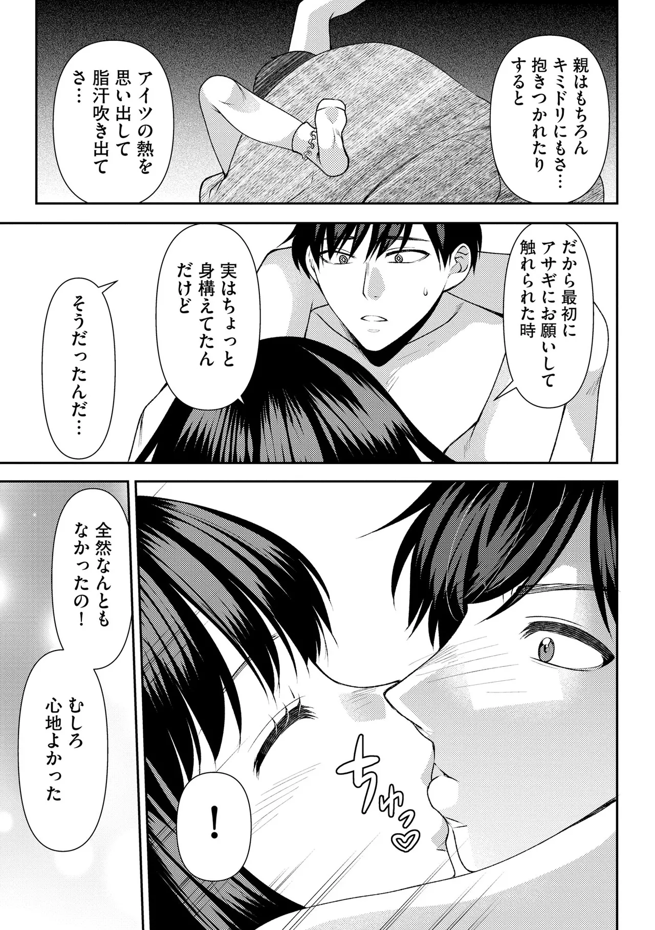 サイベリアplus Vol.40 Page.151