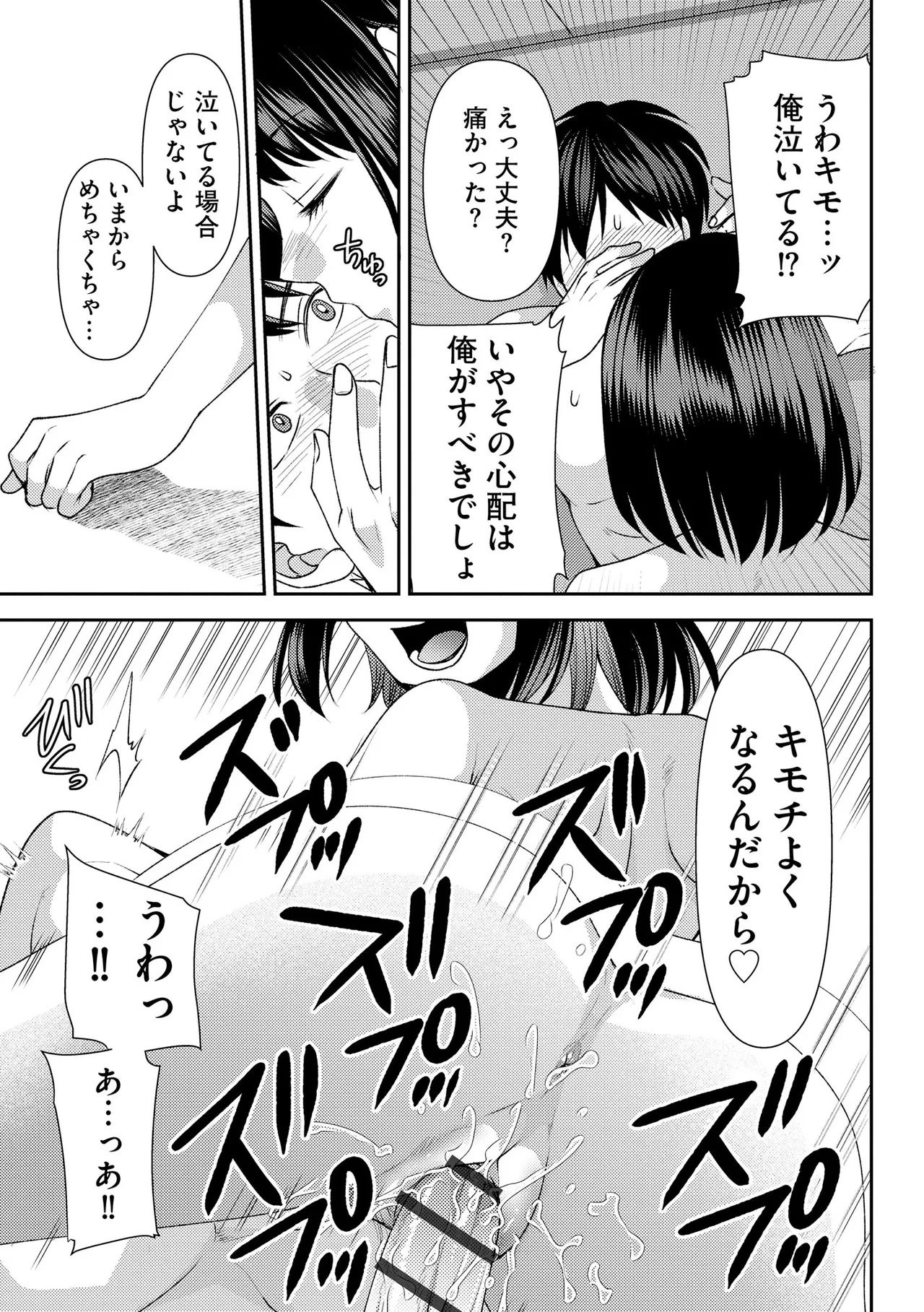 サイベリアplus Vol.40 Page.157