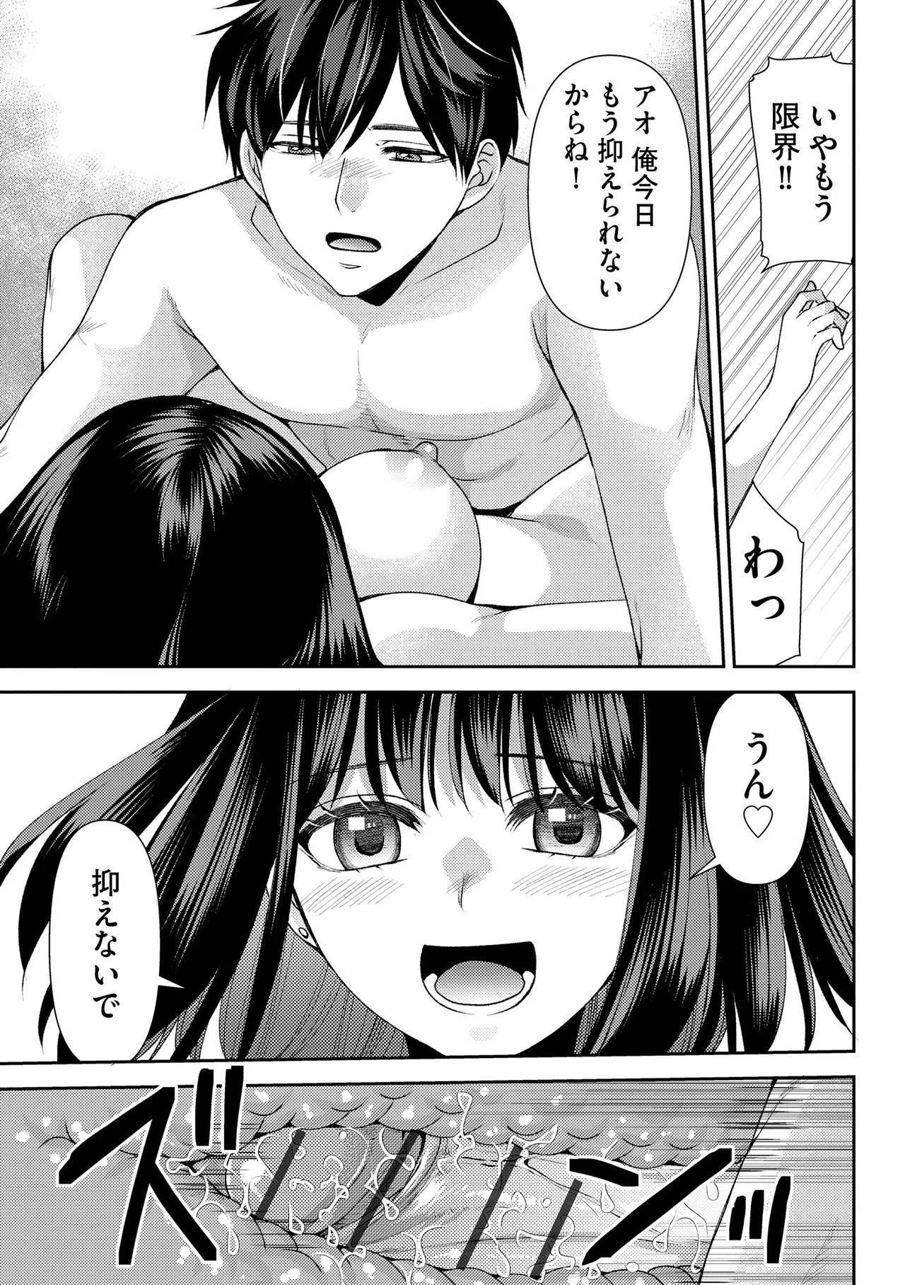 サイベリアplus Vol.40 Page.159