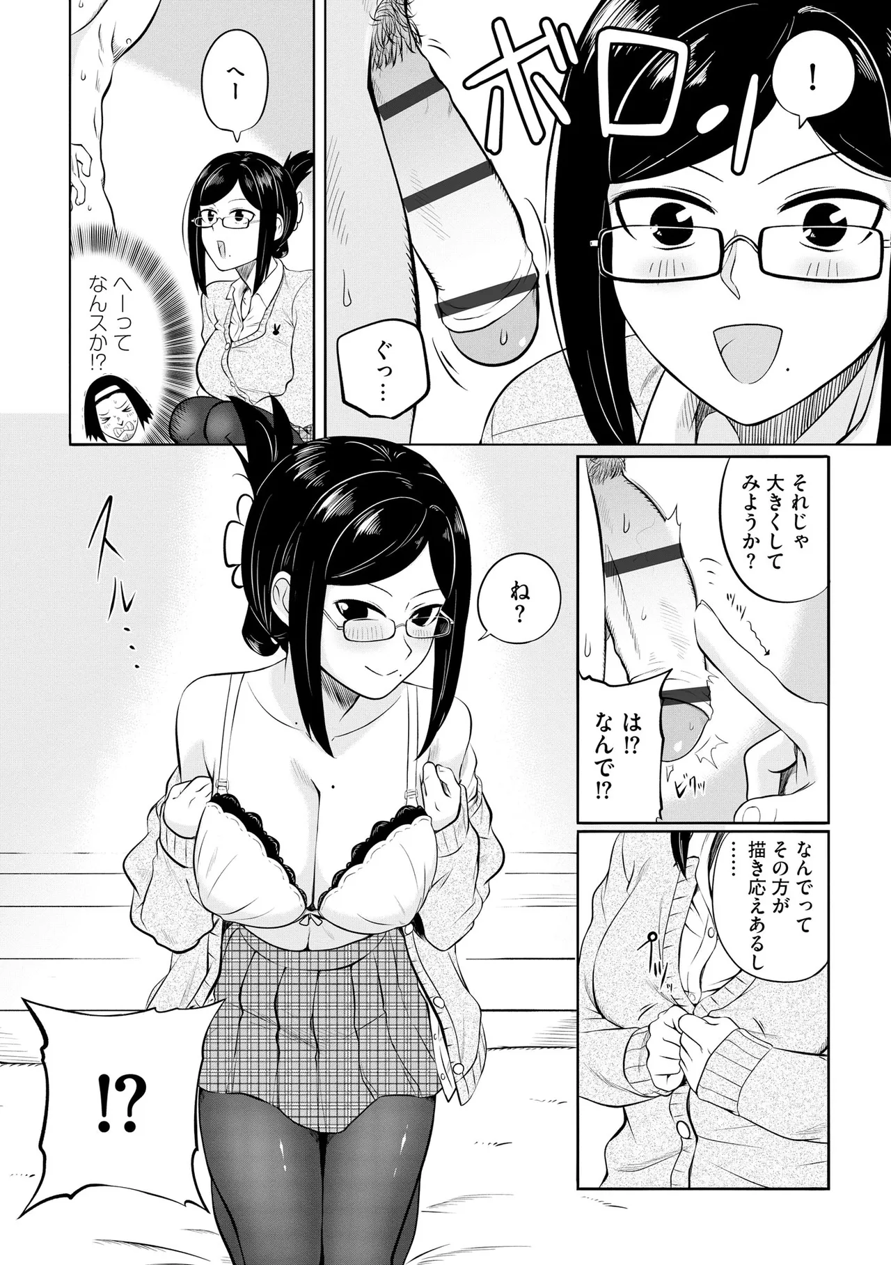 サイベリアplus Vol.40 Page.16