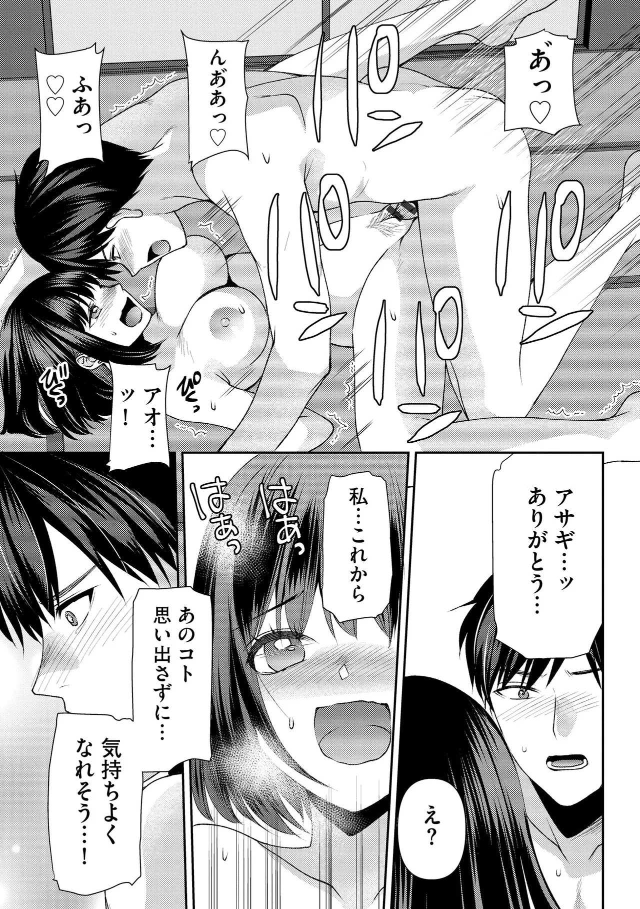 サイベリアplus Vol.40 Page.161