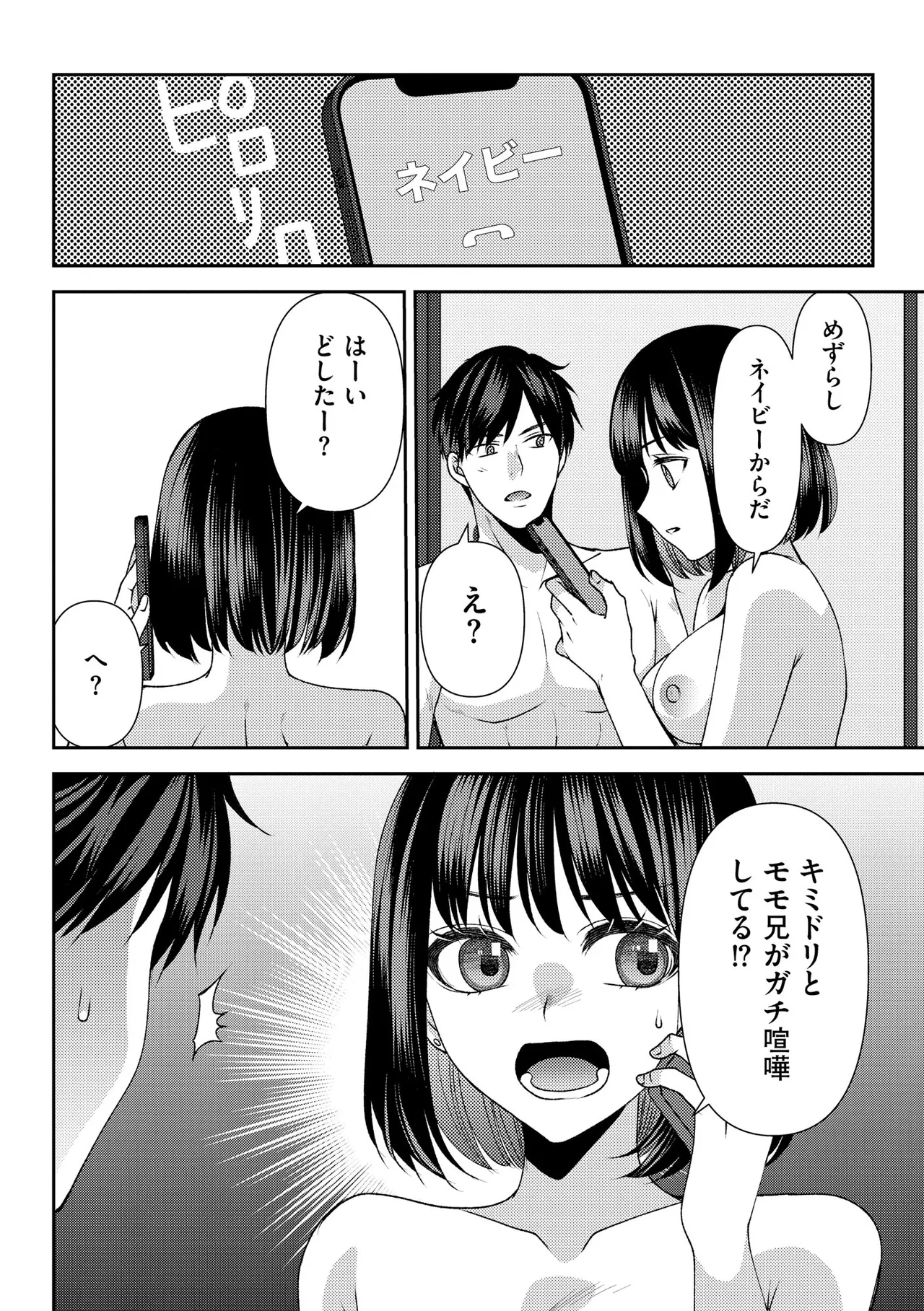 サイベリアplus Vol.40 Page.164