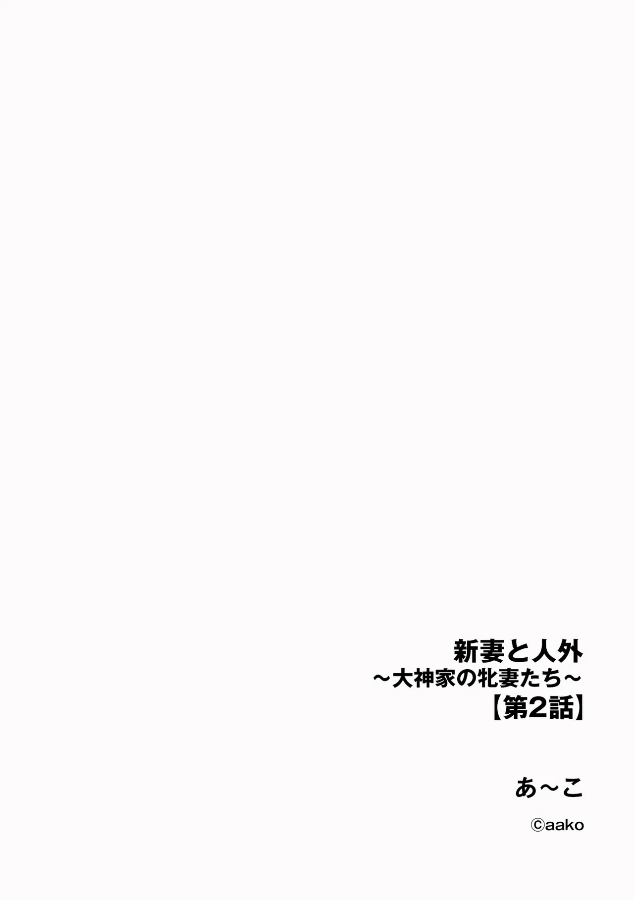 サイベリアplus Vol.40 Page.168