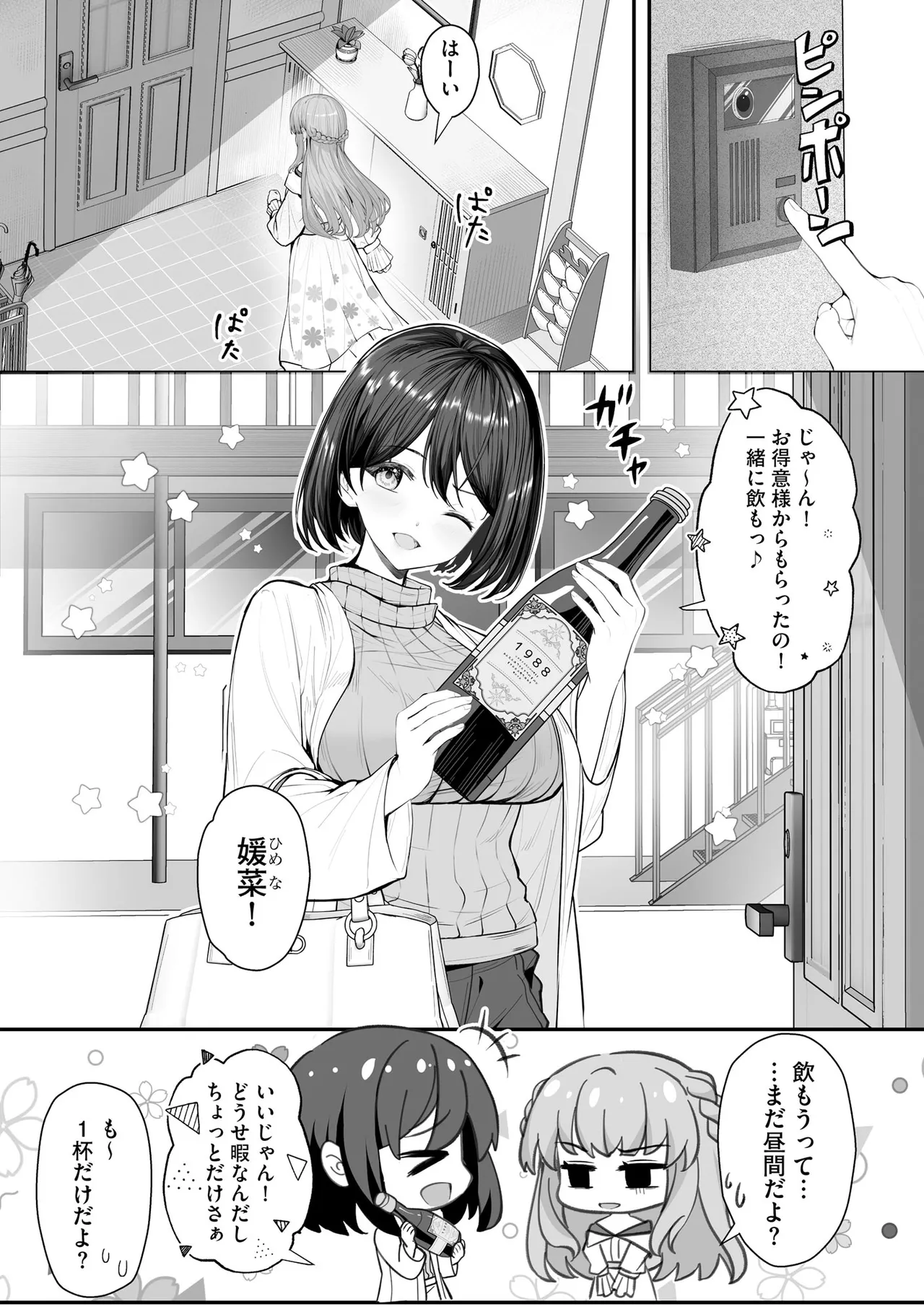サイベリアplus Vol.40 Page.169