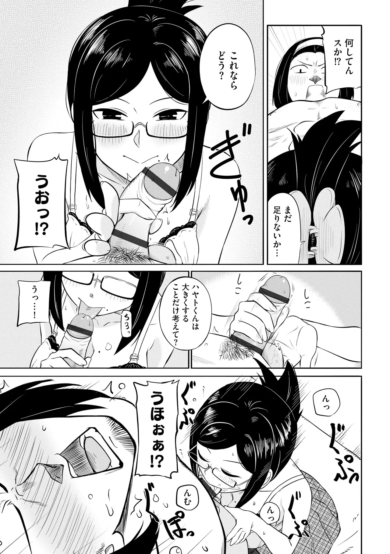サイベリアplus Vol.40 Page.17
