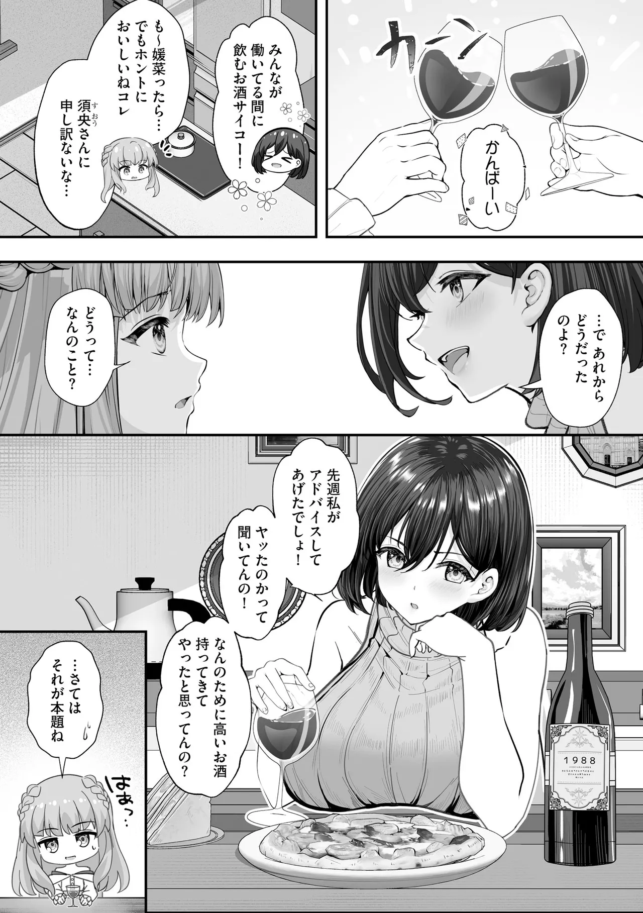 サイベリアplus Vol.40 Page.170