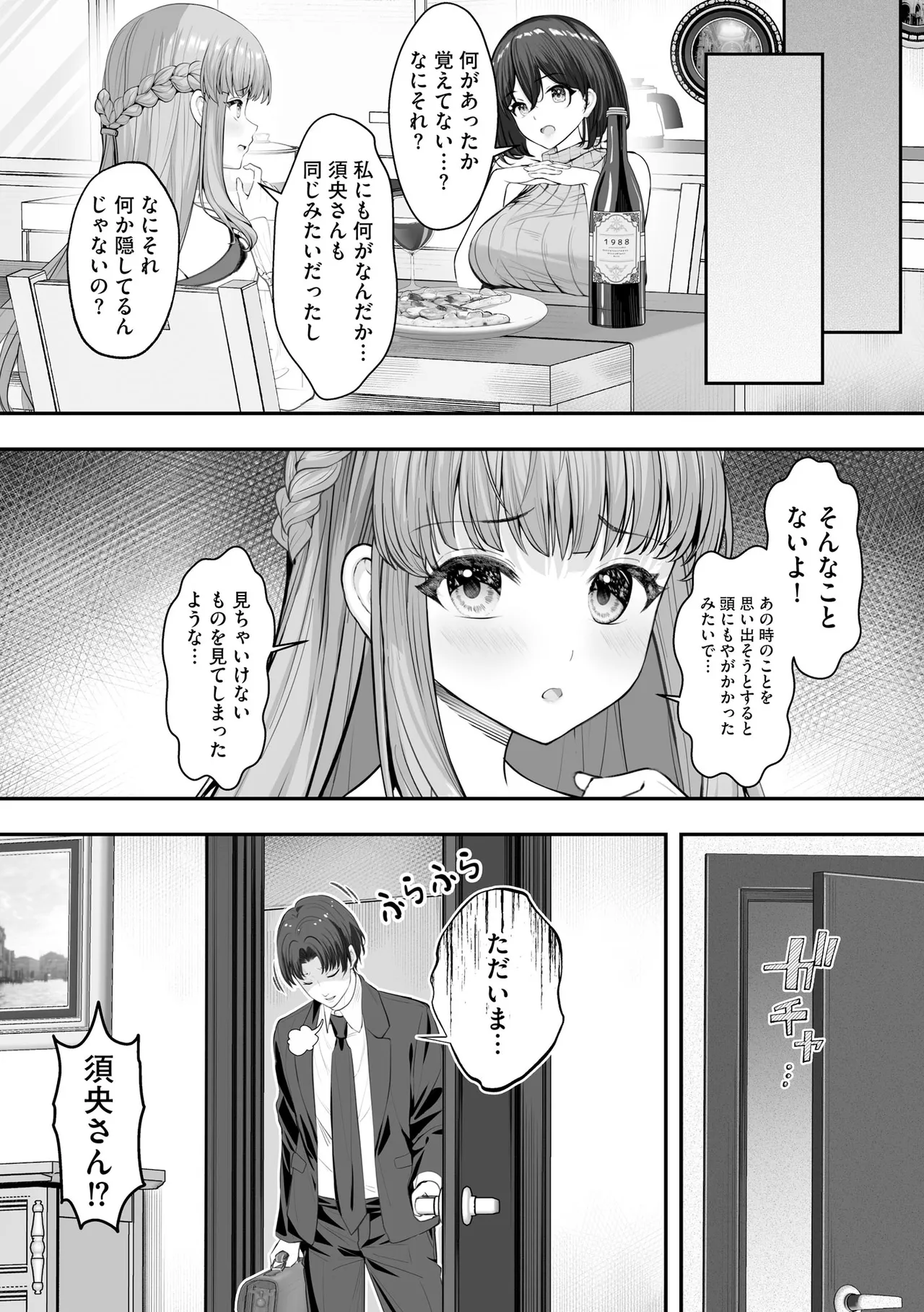 サイベリアplus Vol.40 Page.171