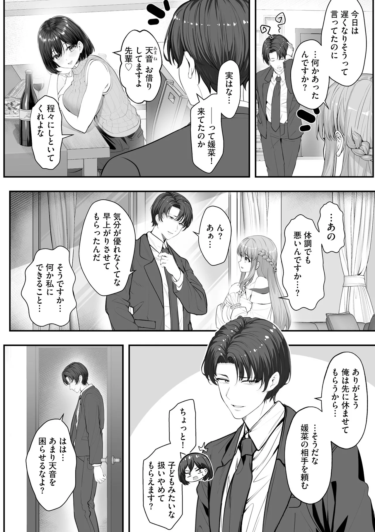 サイベリアplus Vol.40 Page.172