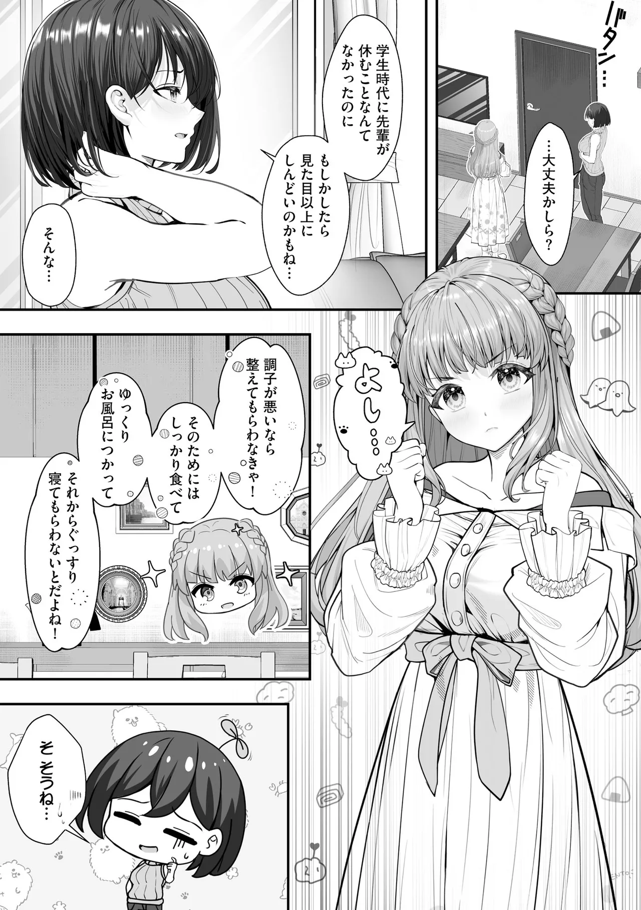 サイベリアplus Vol.40 Page.173