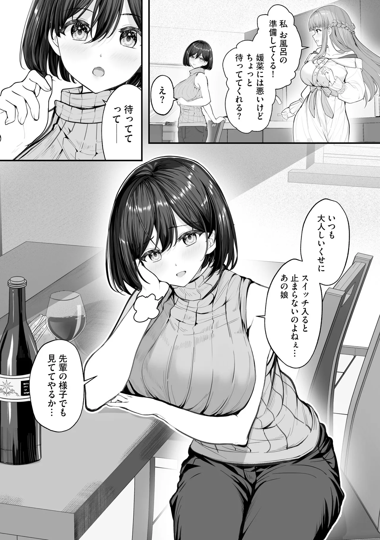 サイベリアplus Vol.40 Page.174