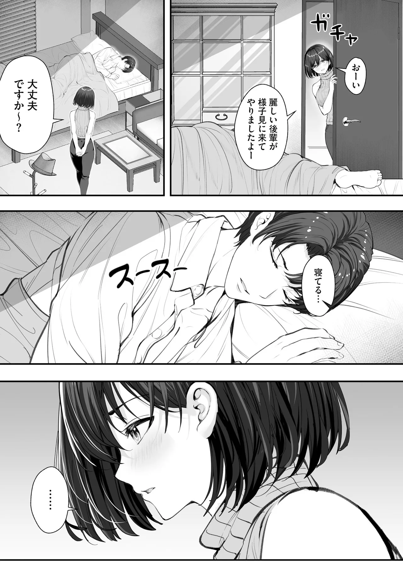サイベリアplus Vol.40 Page.175