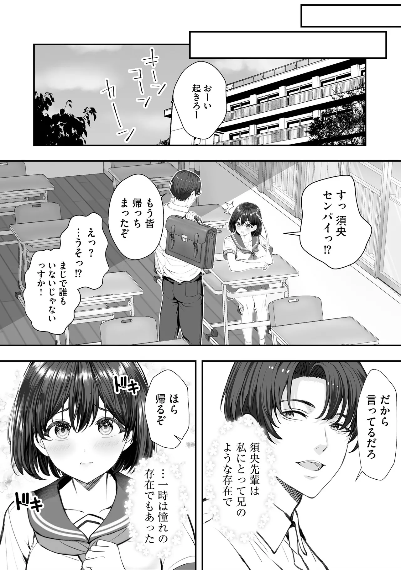 サイベリアplus Vol.40 Page.176