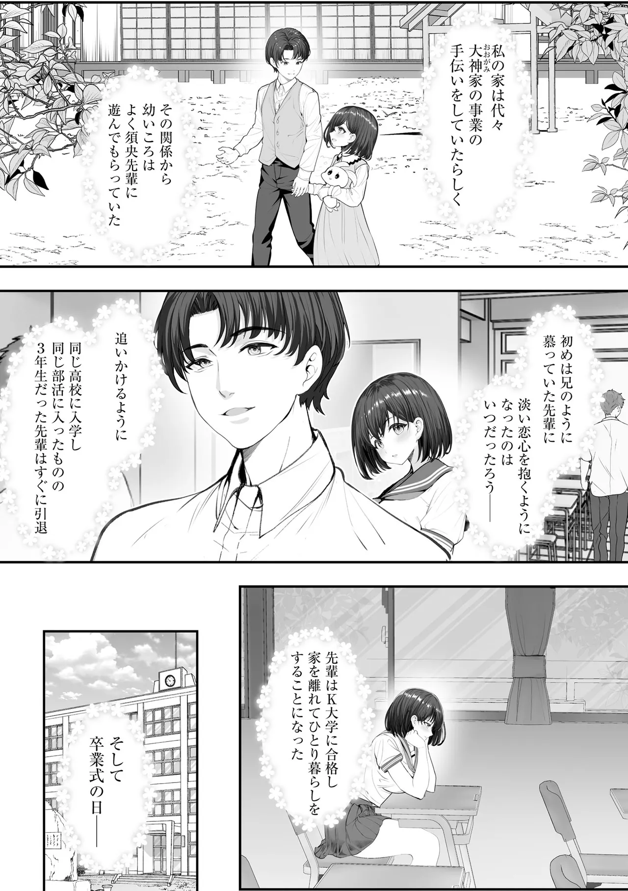 サイベリアplus Vol.40 Page.177