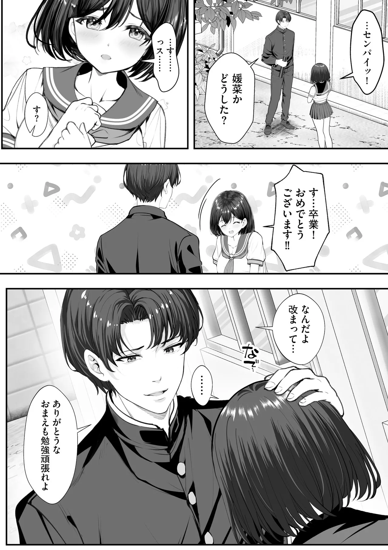 サイベリアplus Vol.40 Page.178