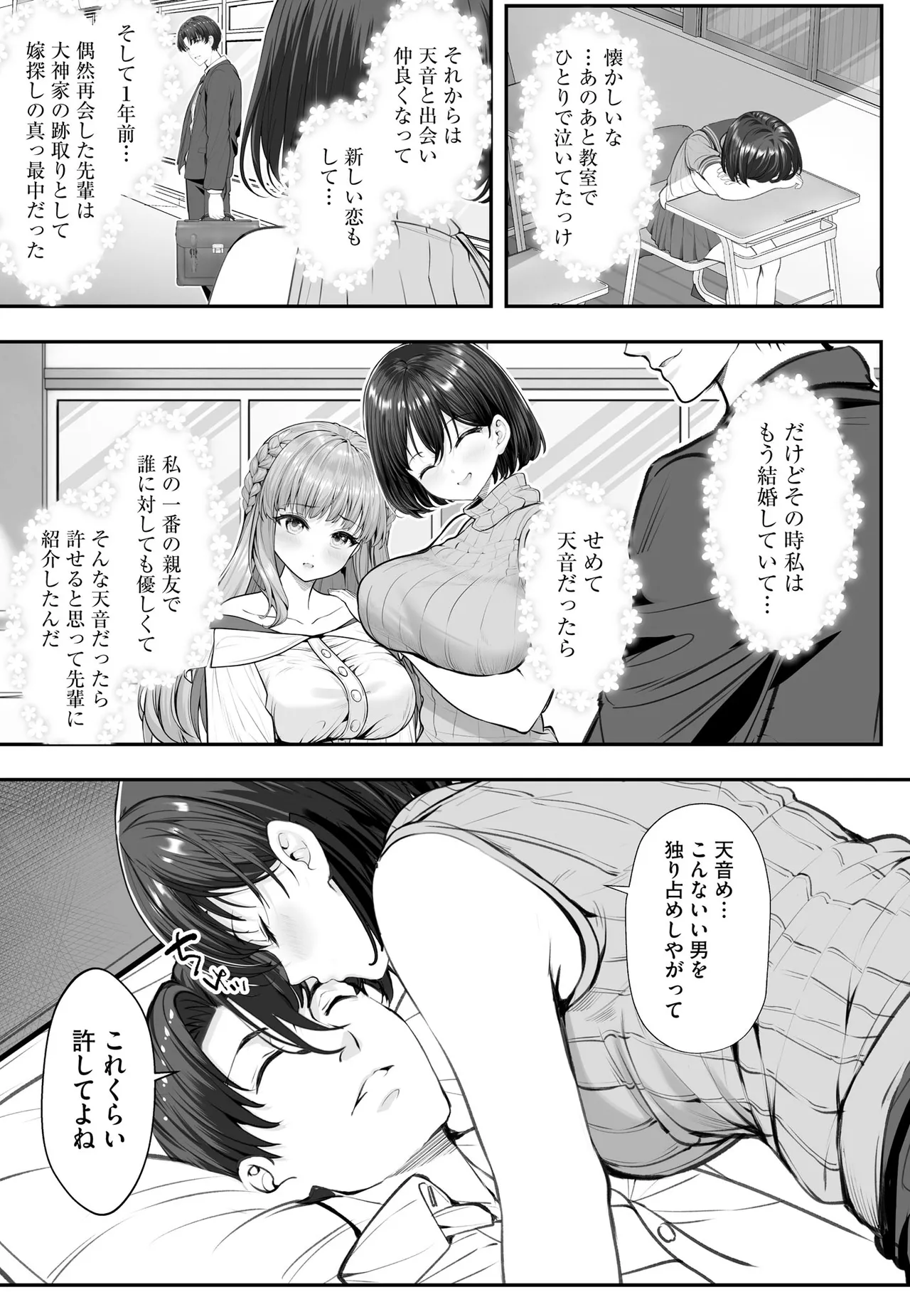 サイベリアplus Vol.40 Page.179