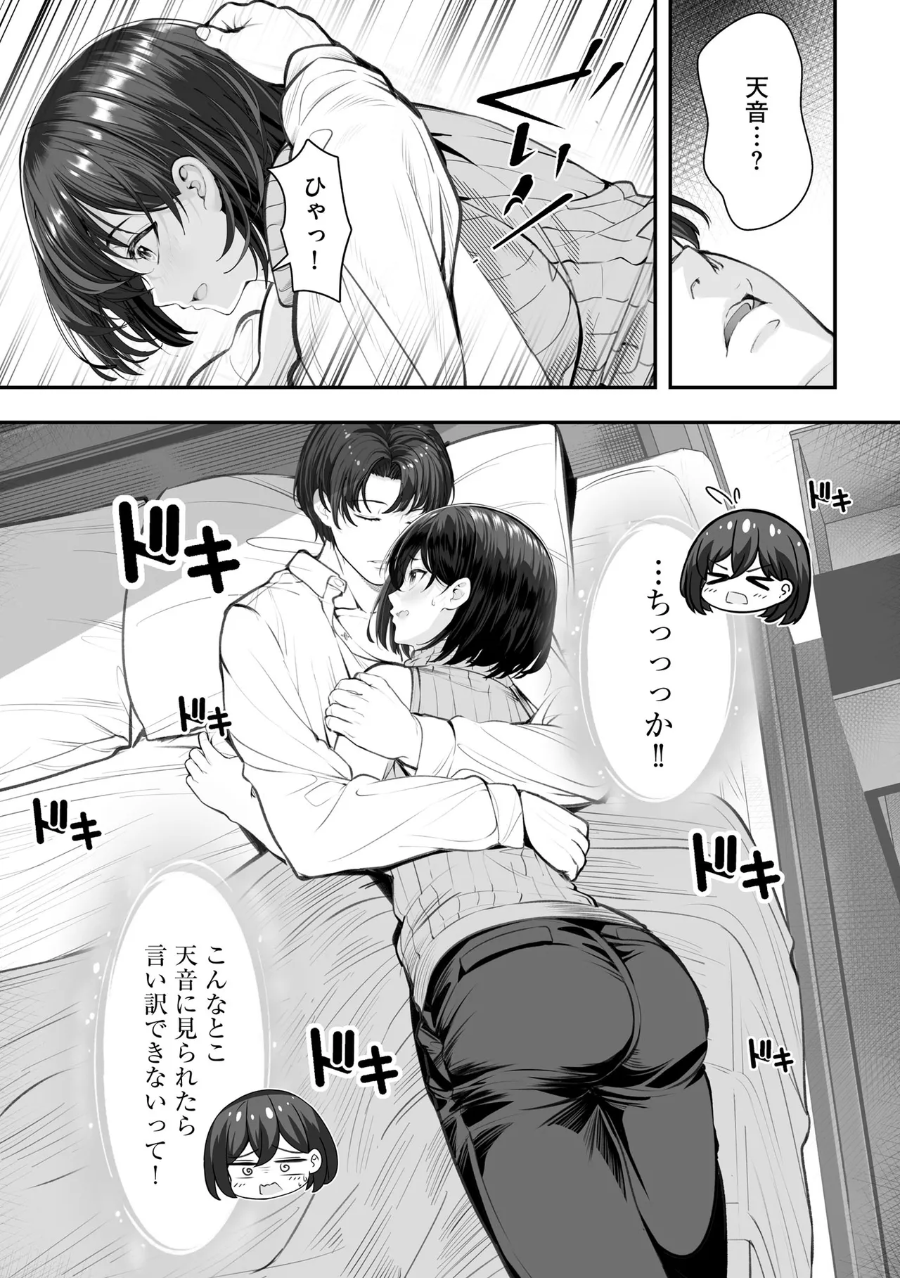 サイベリアplus Vol.40 Page.180