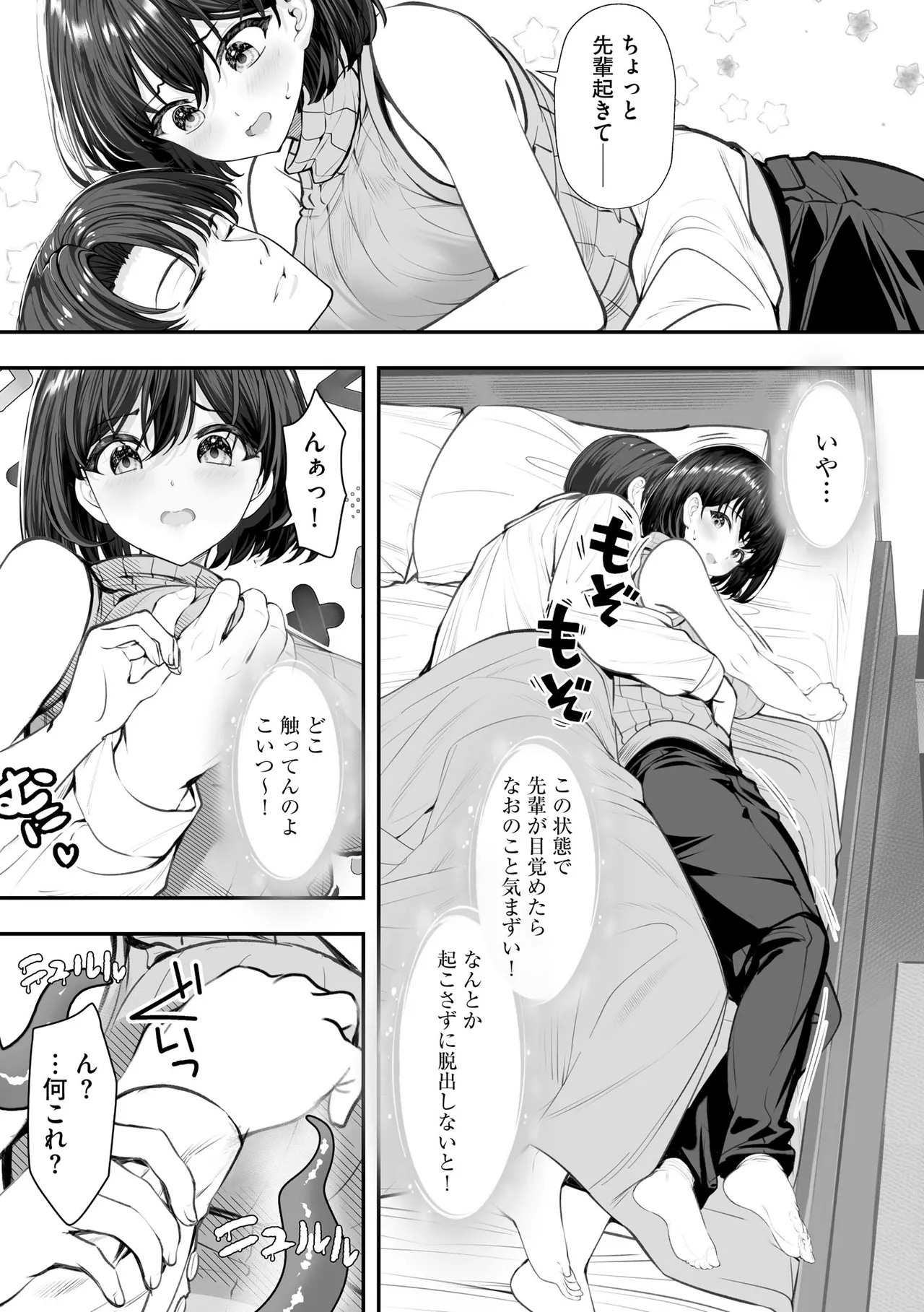 サイベリアplus Vol.40 Page.181