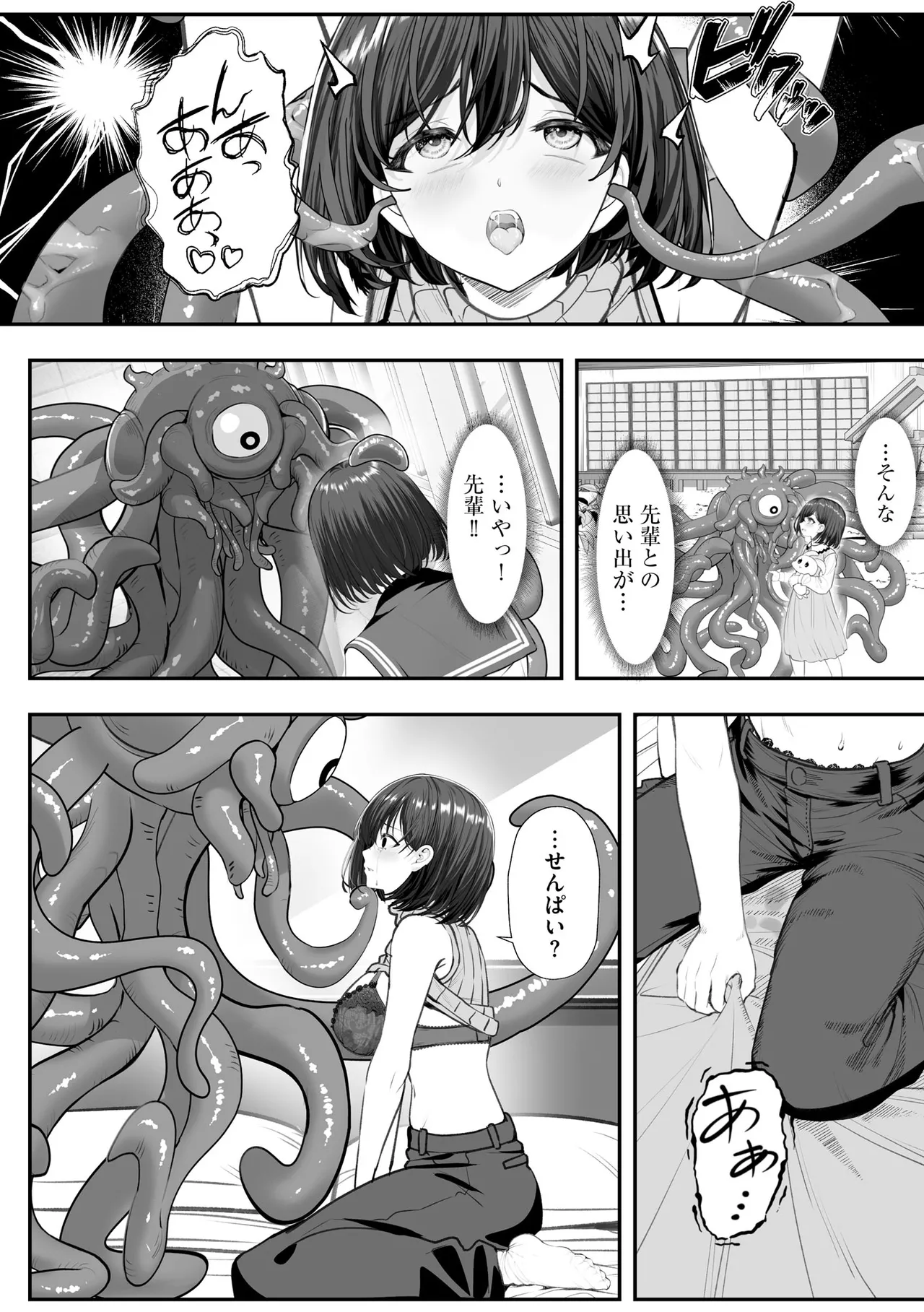 サイベリアplus Vol.40 Page.184