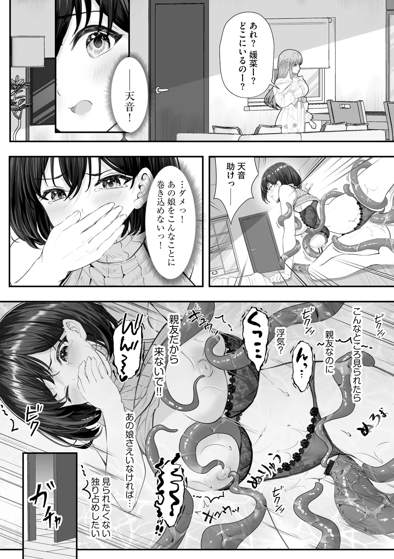 サイベリアplus Vol.40 Page.186