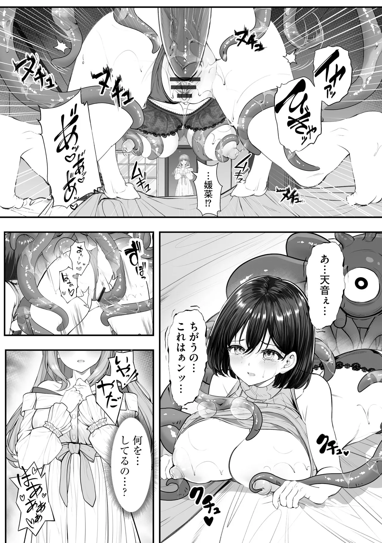サイベリアplus Vol.40 Page.187