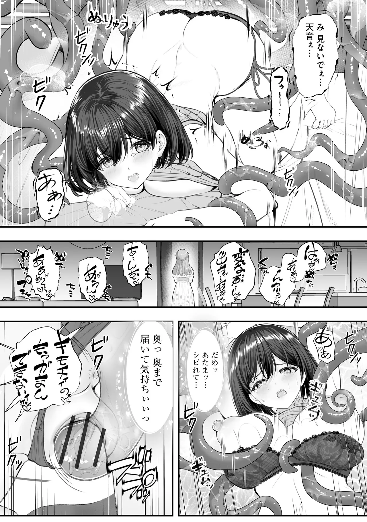 サイベリアplus Vol.40 Page.188