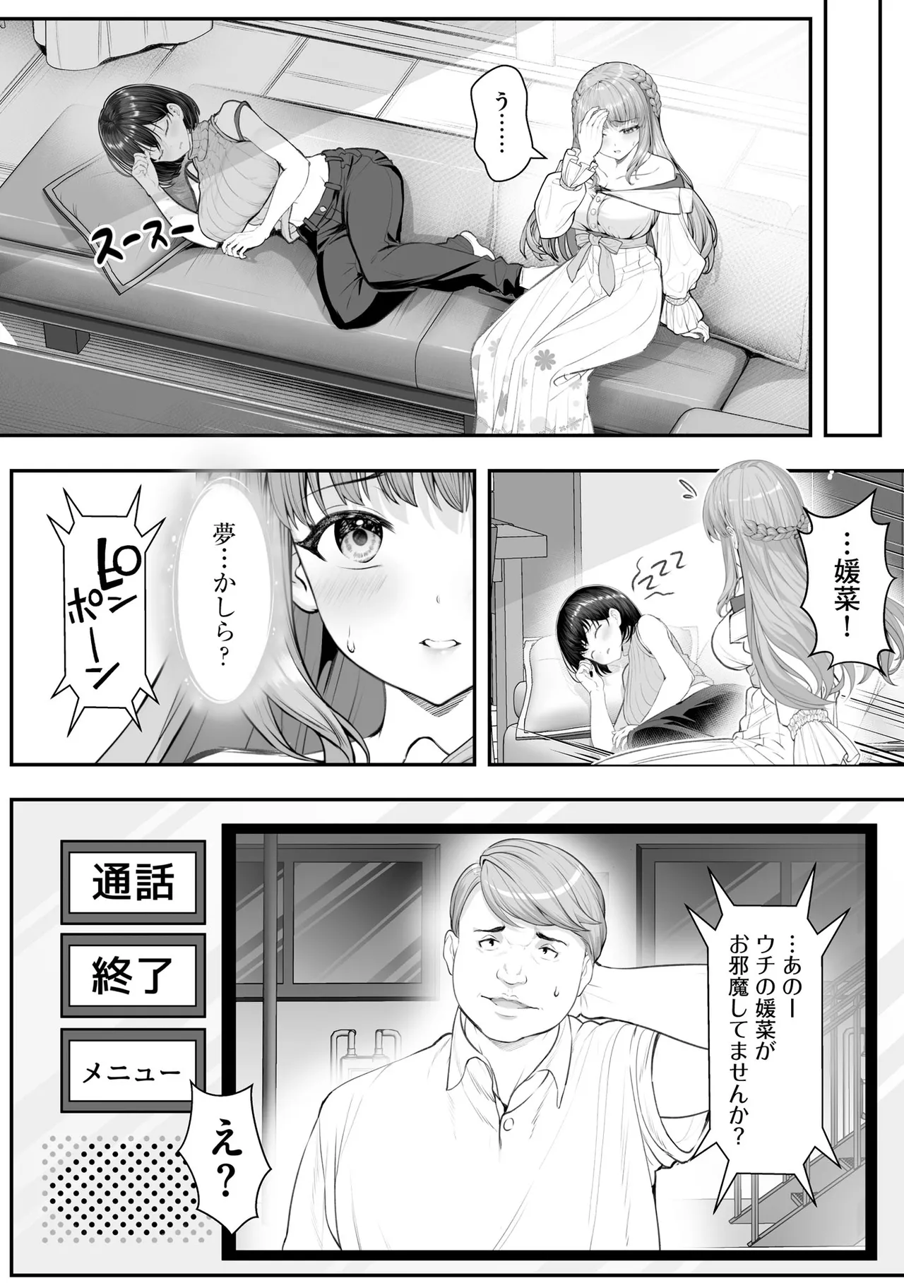 サイベリアplus Vol.40 Page.190