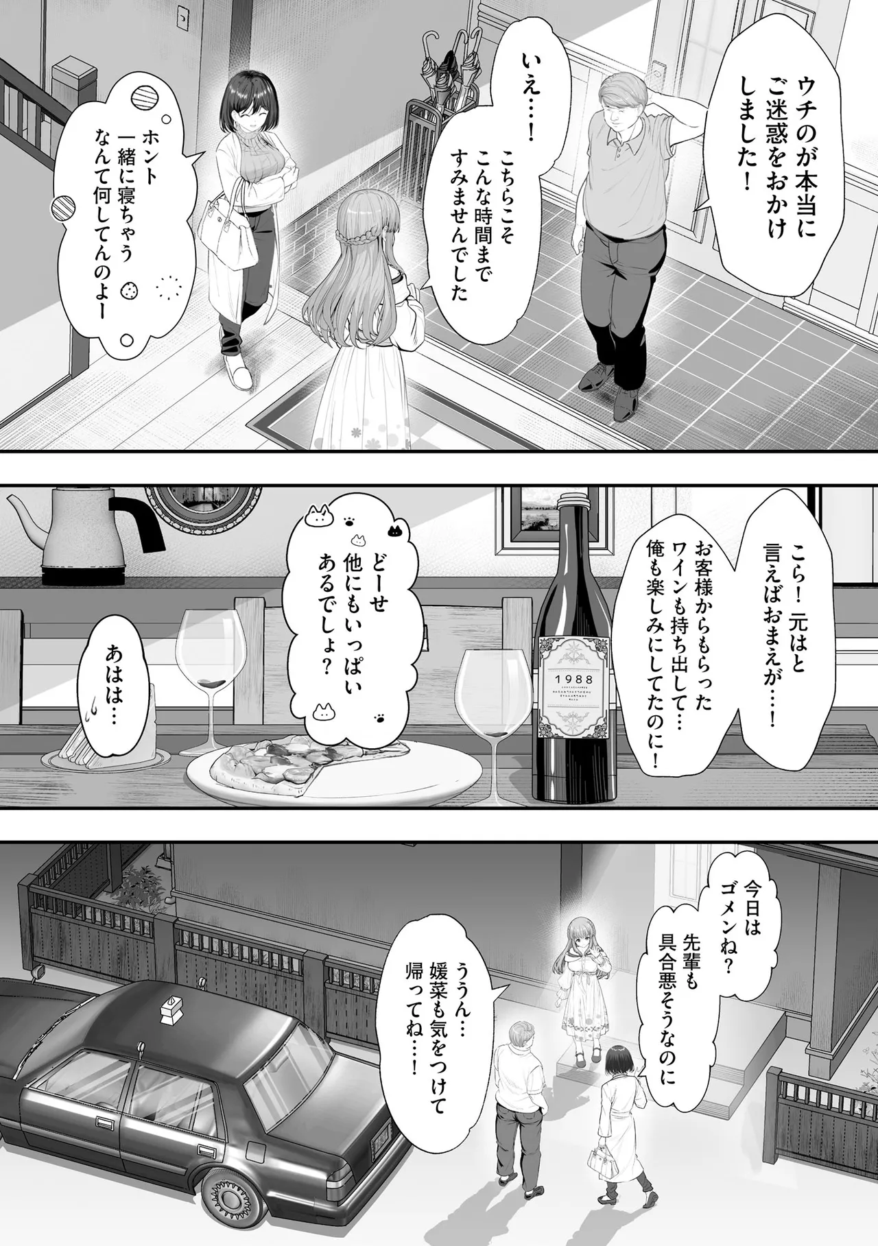 サイベリアplus Vol.40 Page.191