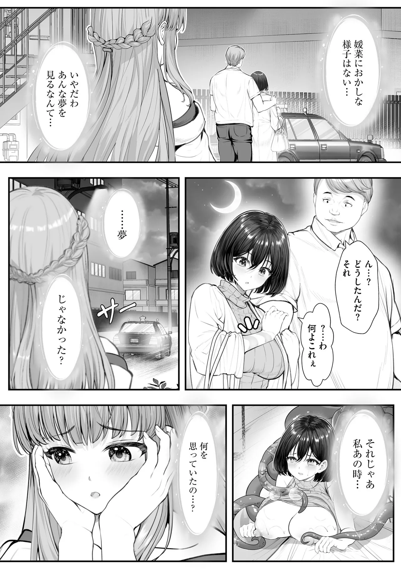 サイベリアplus Vol.40 Page.192