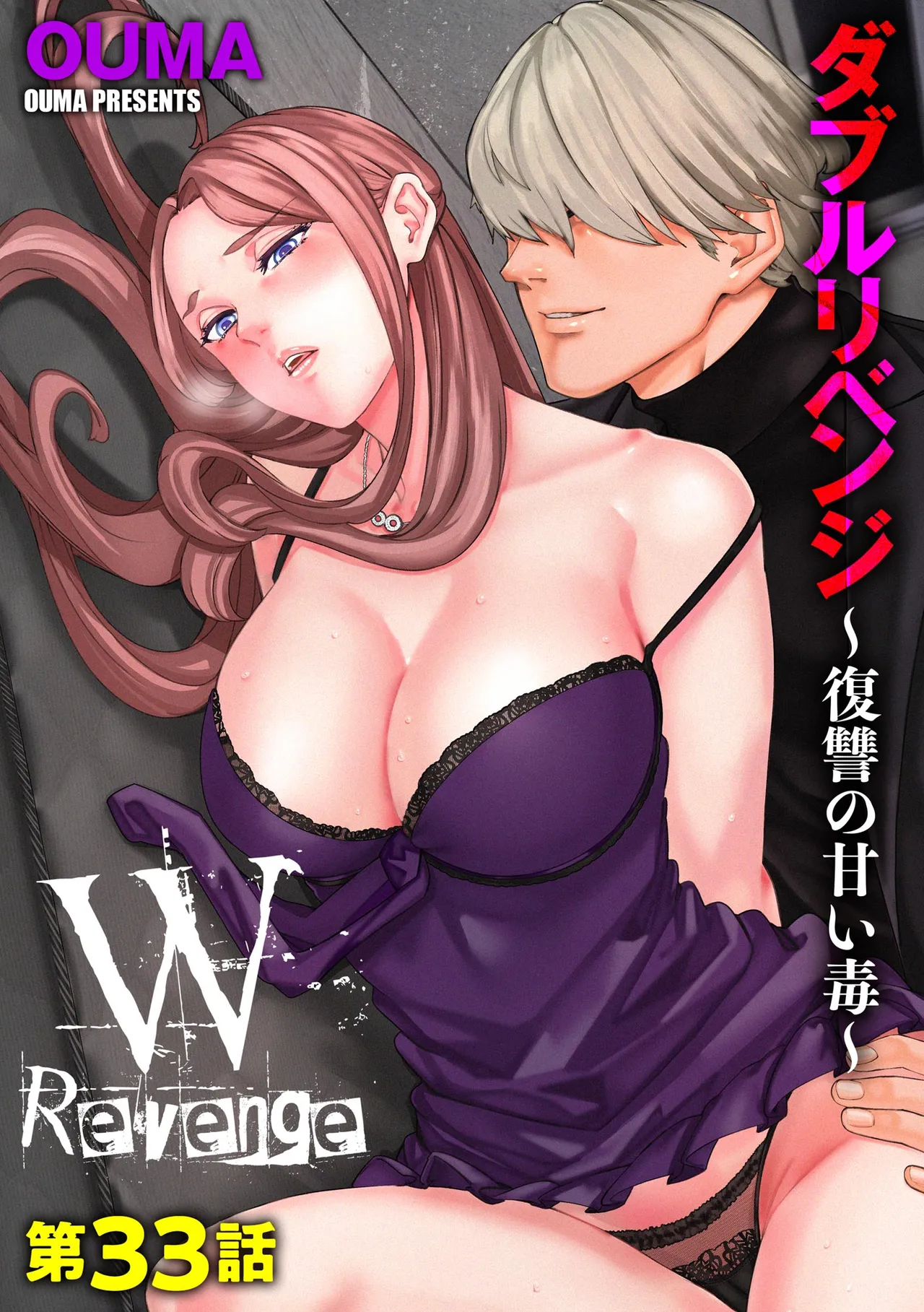 サイベリアplus Vol.40 Page.195