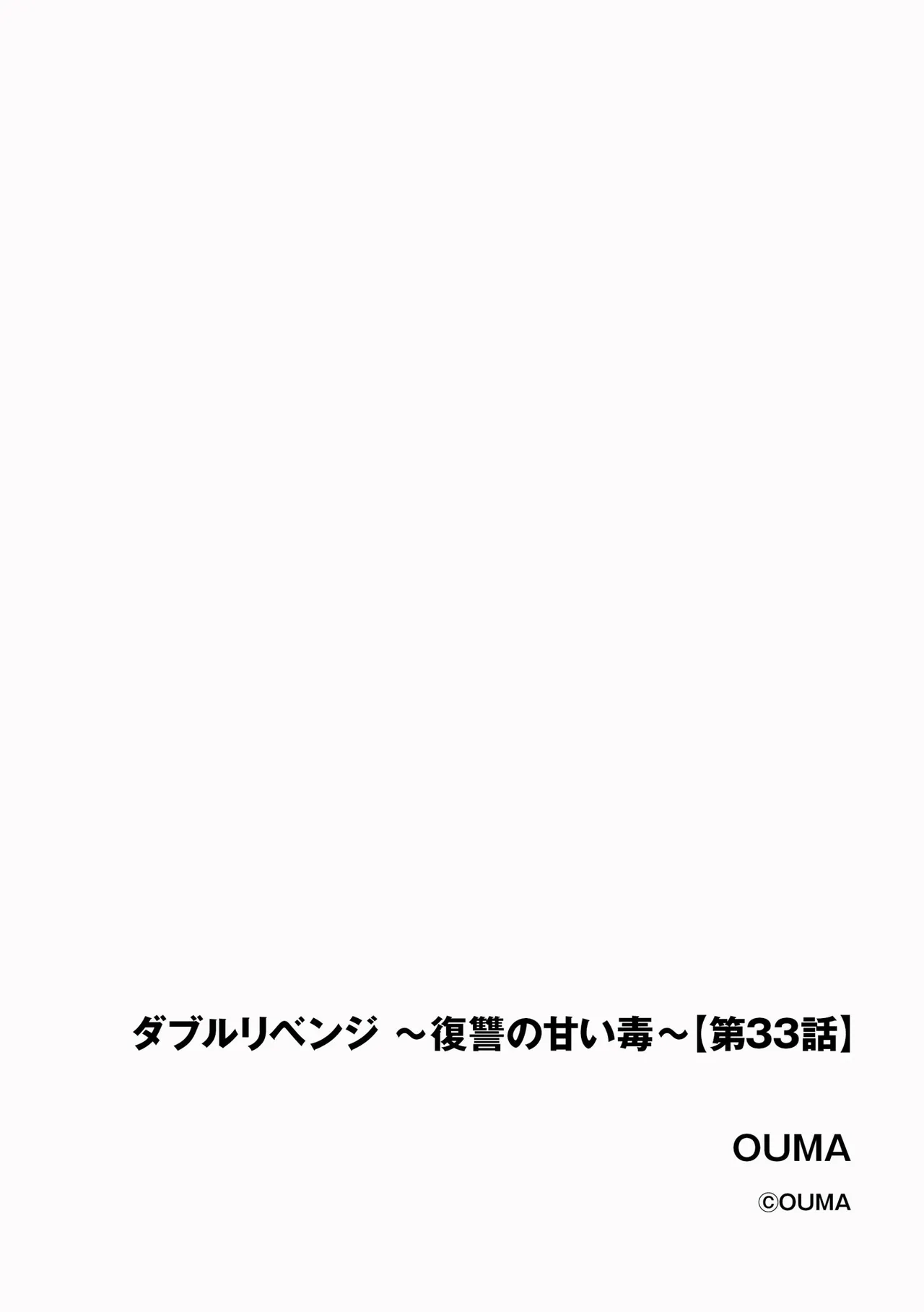 サイベリアplus Vol.40 Page.196