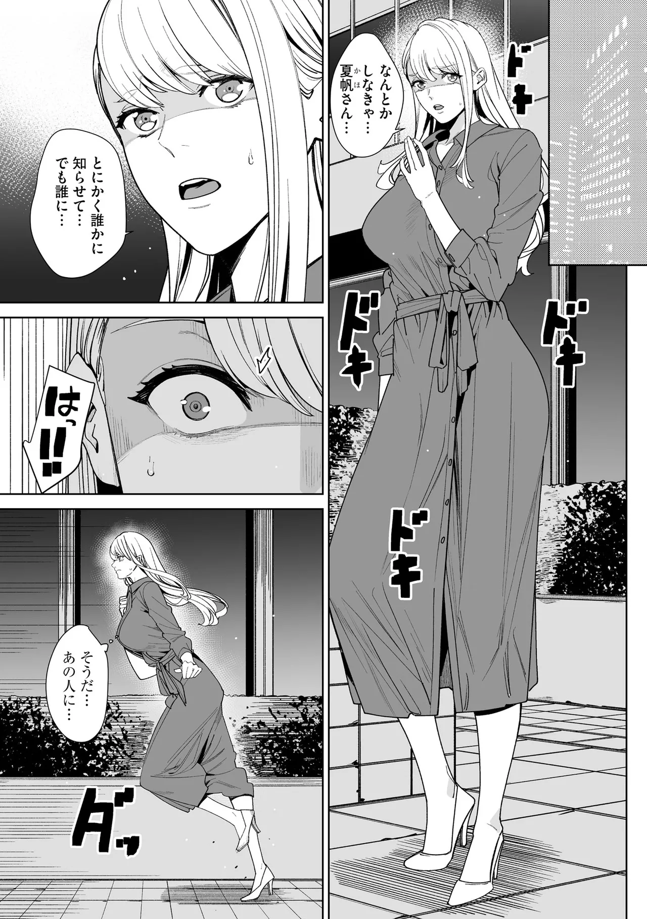 サイベリアplus Vol.40 Page.197