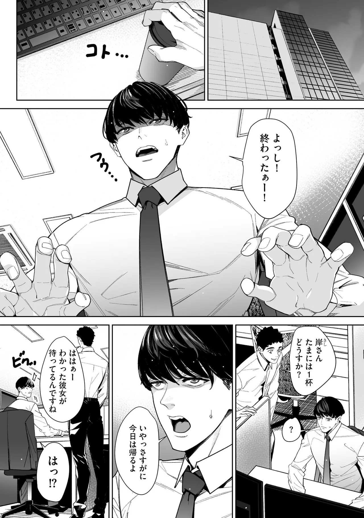 サイベリアplus Vol.40 Page.198