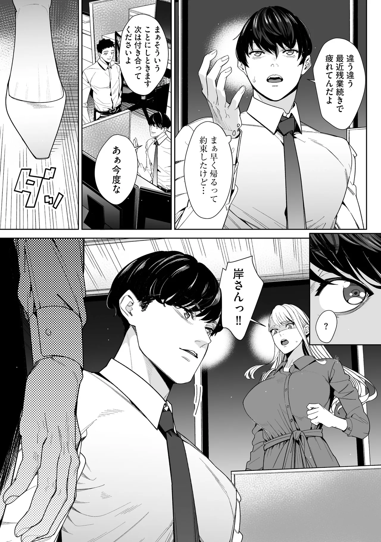 サイベリアplus Vol.40 Page.199
