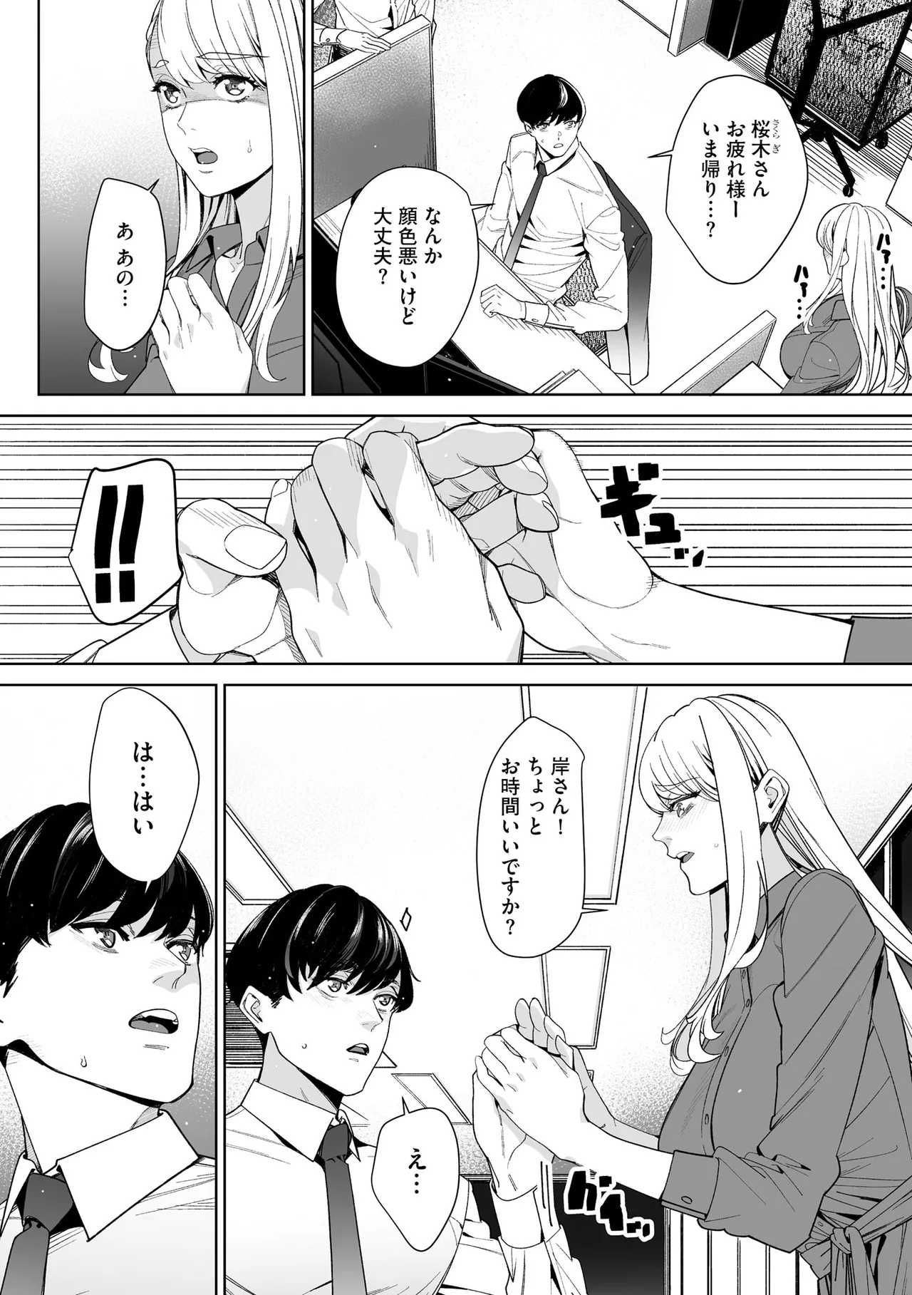 サイベリアplus Vol.40 Page.200
