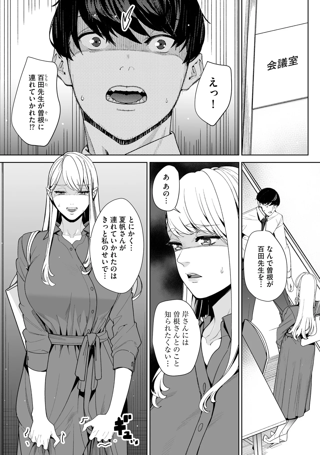 サイベリアplus Vol.40 Page.201