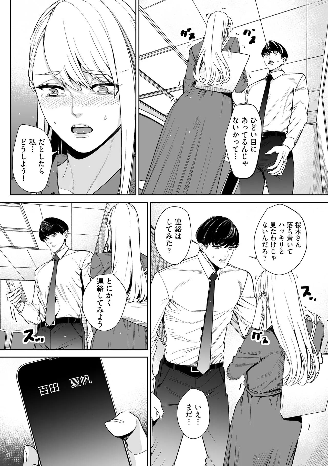 サイベリアplus Vol.40 Page.202