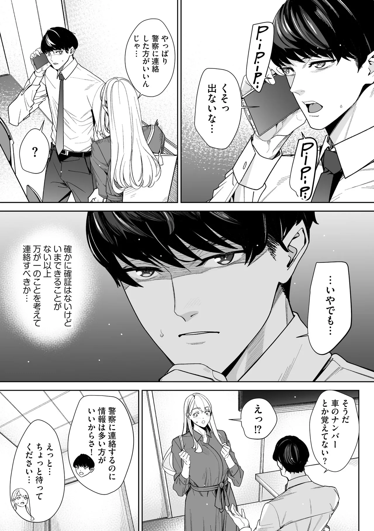 サイベリアplus Vol.40 Page.203