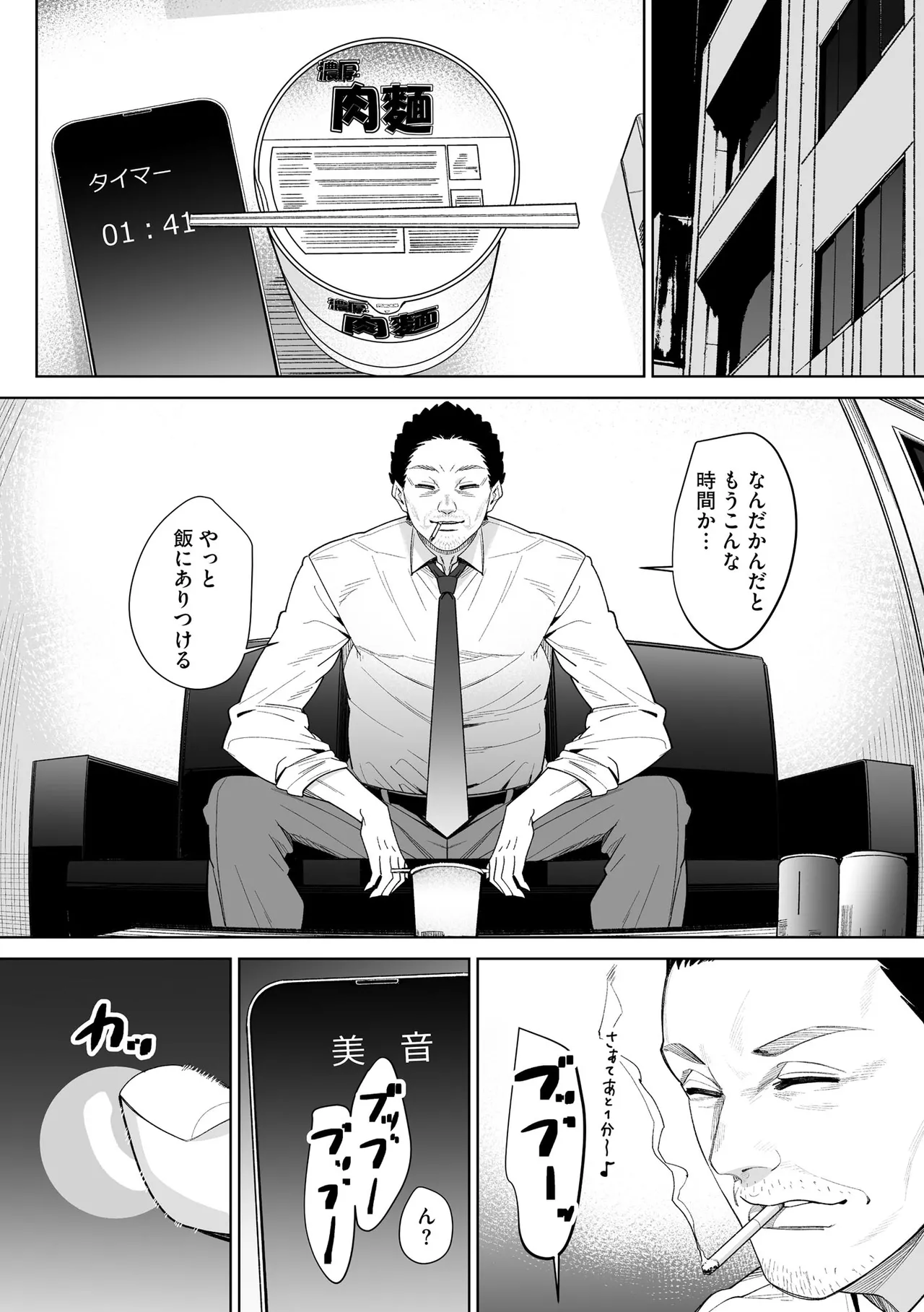 サイベリアplus Vol.40 Page.204