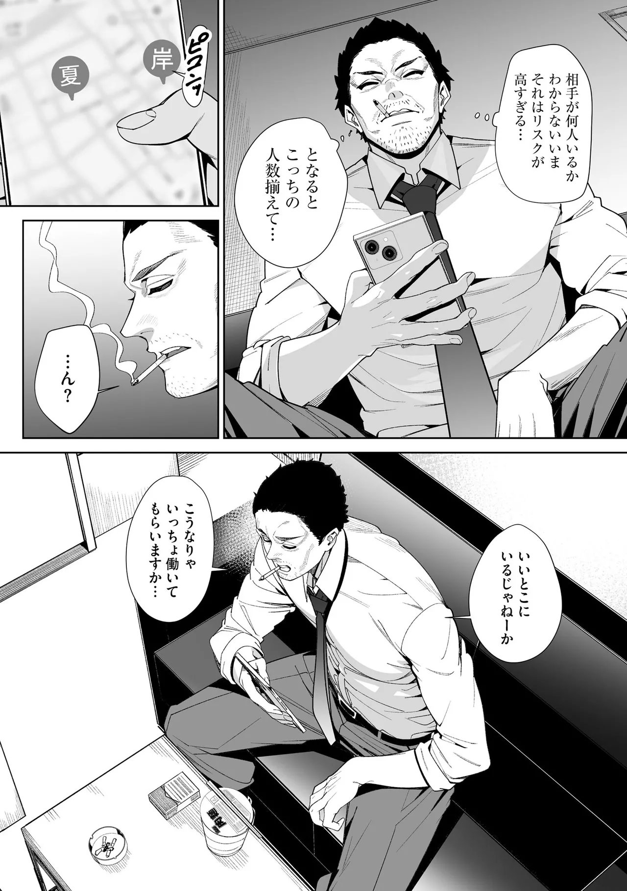 サイベリアplus Vol.40 Page.210