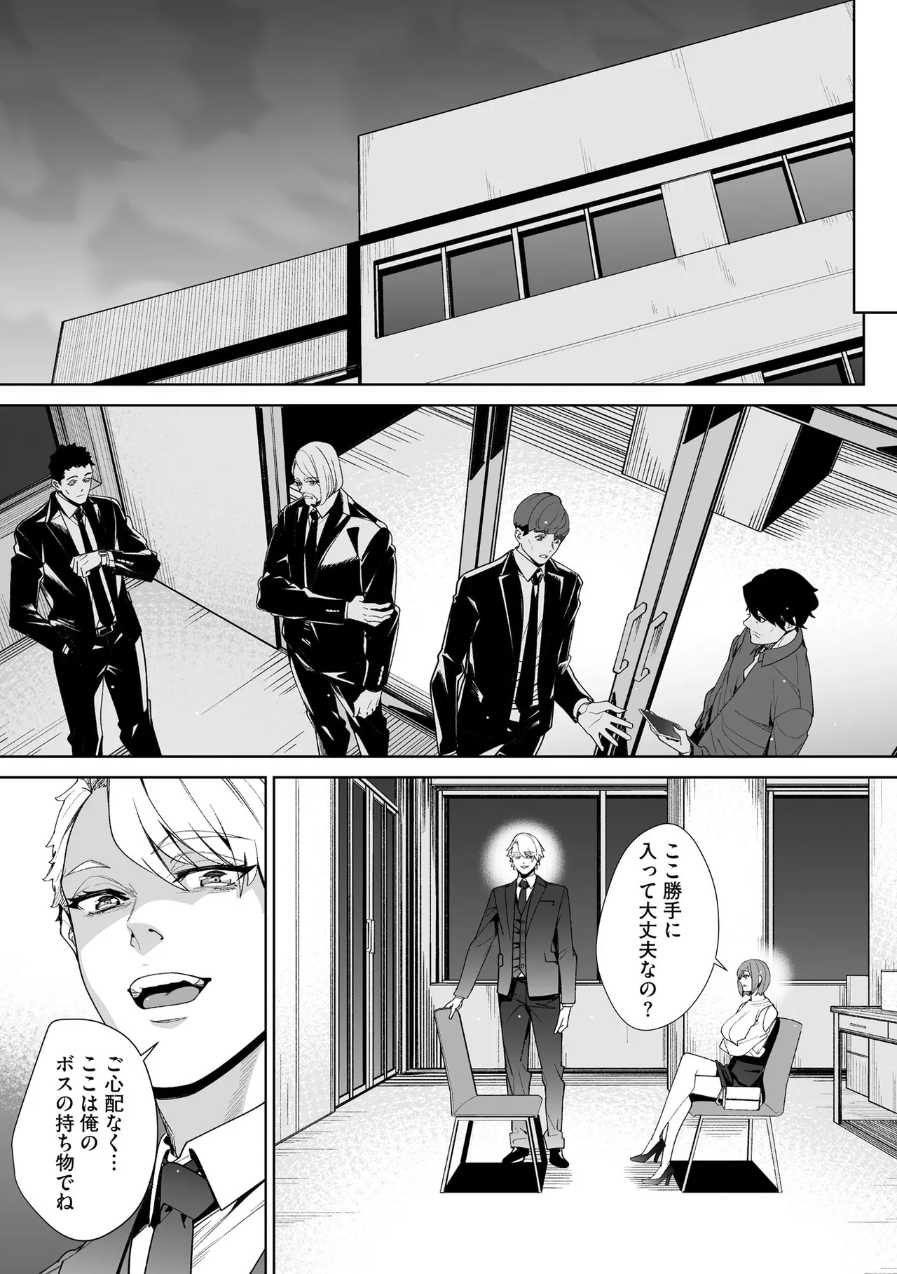 サイベリアplus Vol.40 Page.211