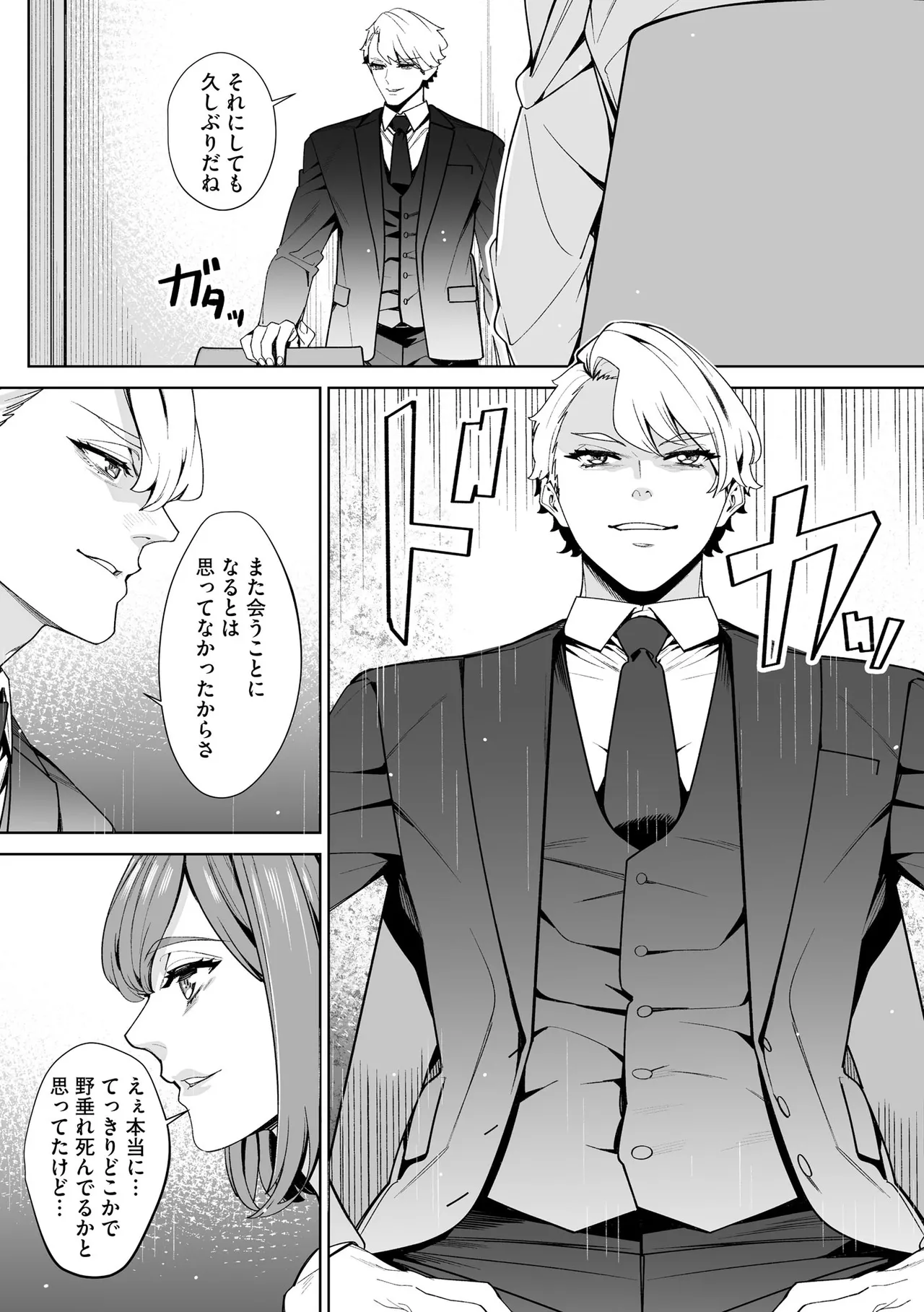 サイベリアplus Vol.40 Page.212