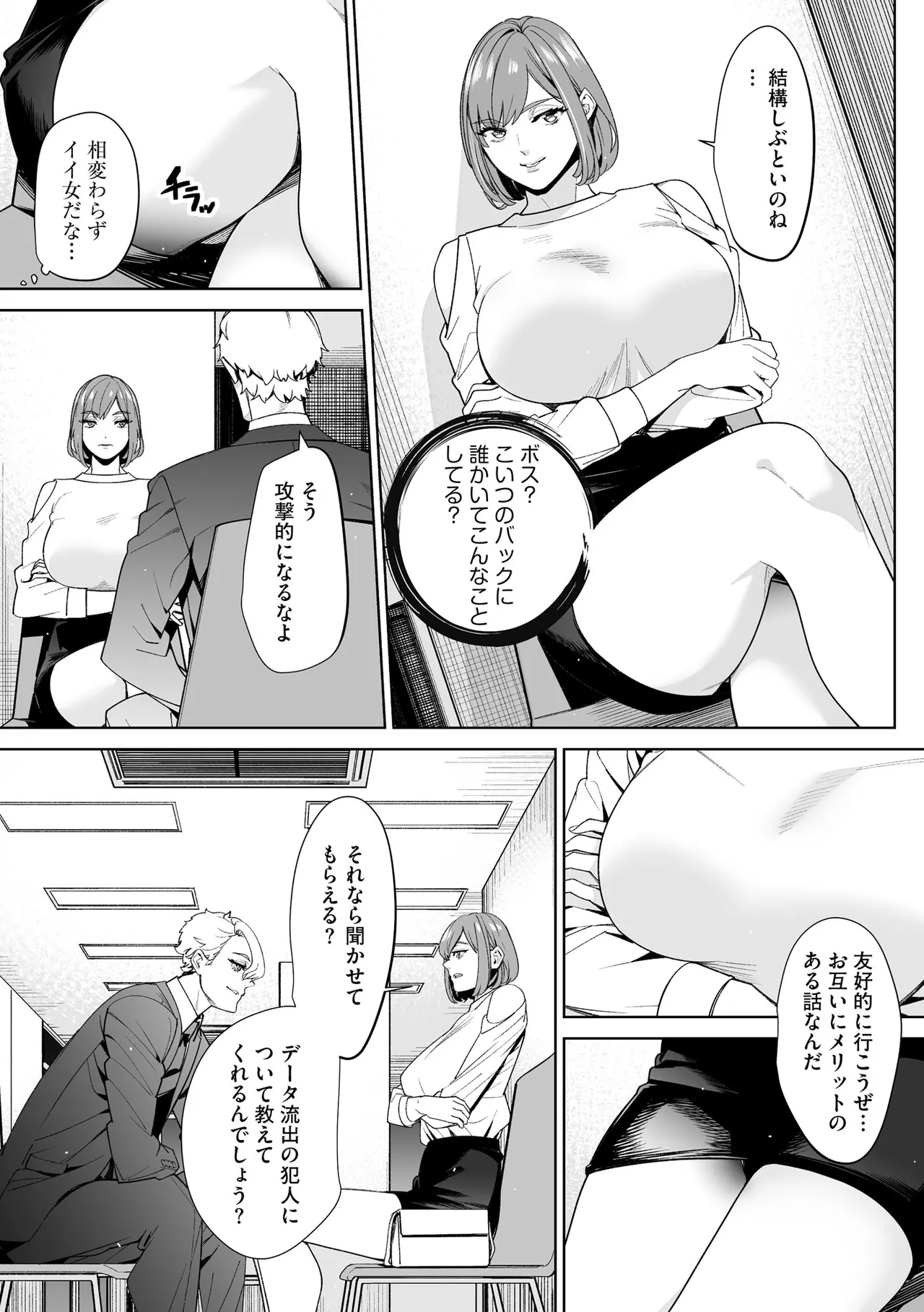 サイベリアplus Vol.40 Page.213