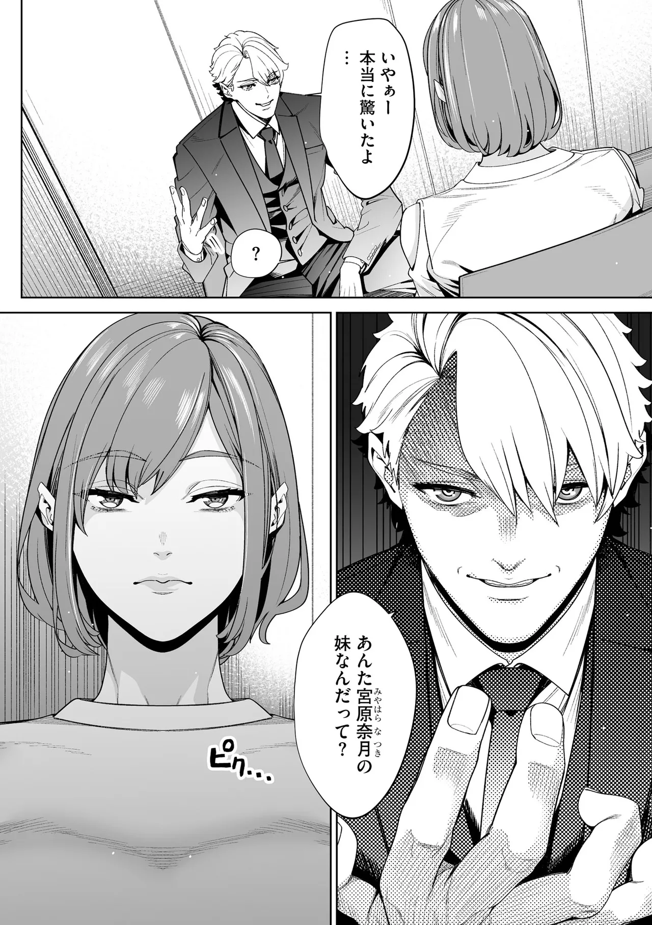 サイベリアplus Vol.40 Page.214