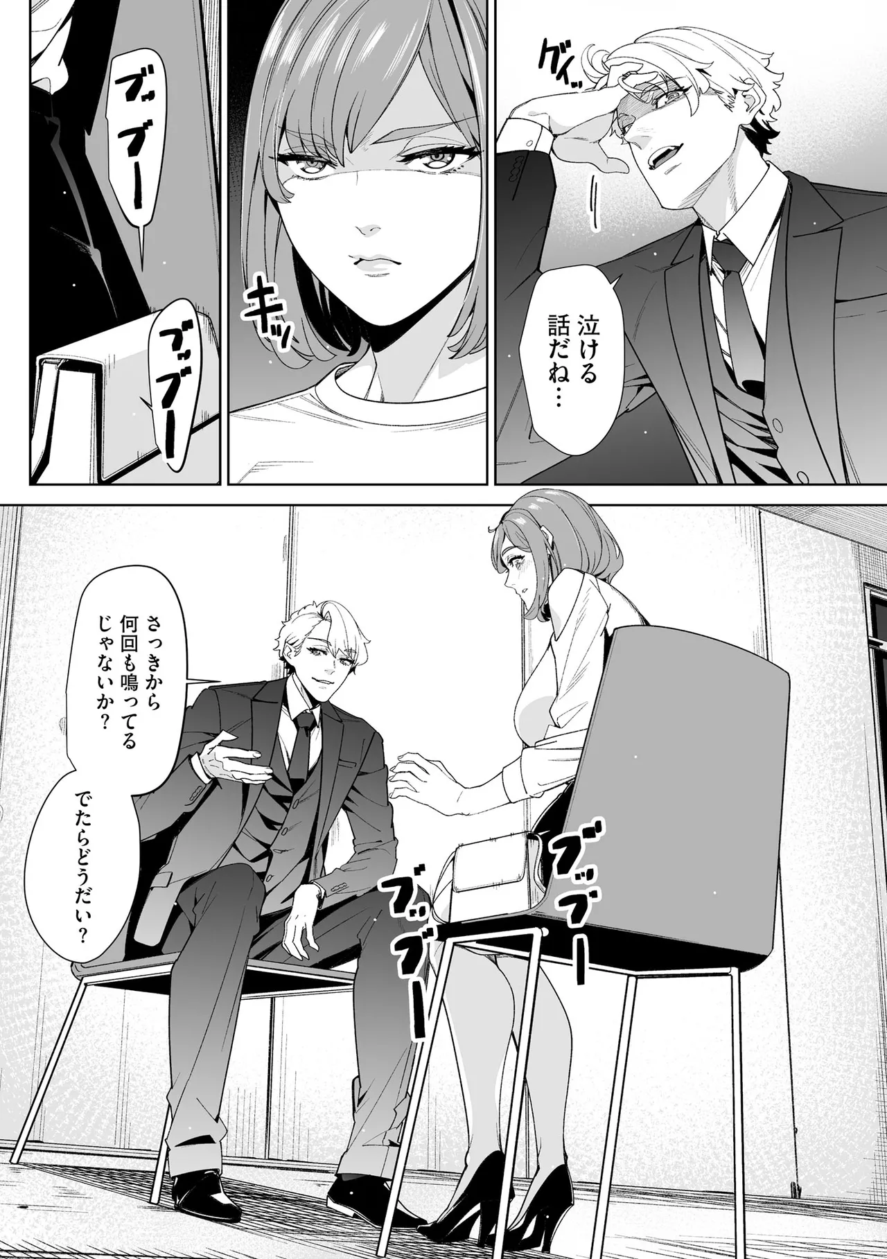 サイベリアplus Vol.40 Page.216